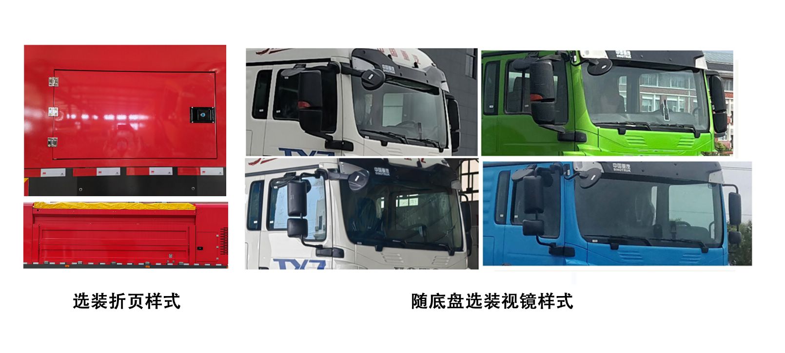 布拉德牌BLD5254TCXZZ6除雪车公告图片