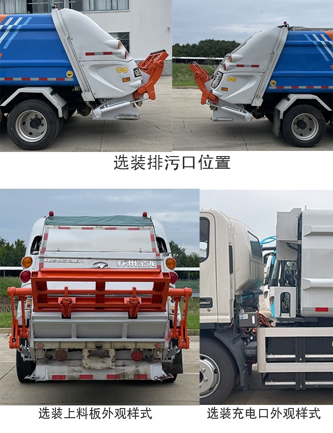 海格牌KLQ5100ZYSAEV1纯电动压缩式垃圾车公告图片
