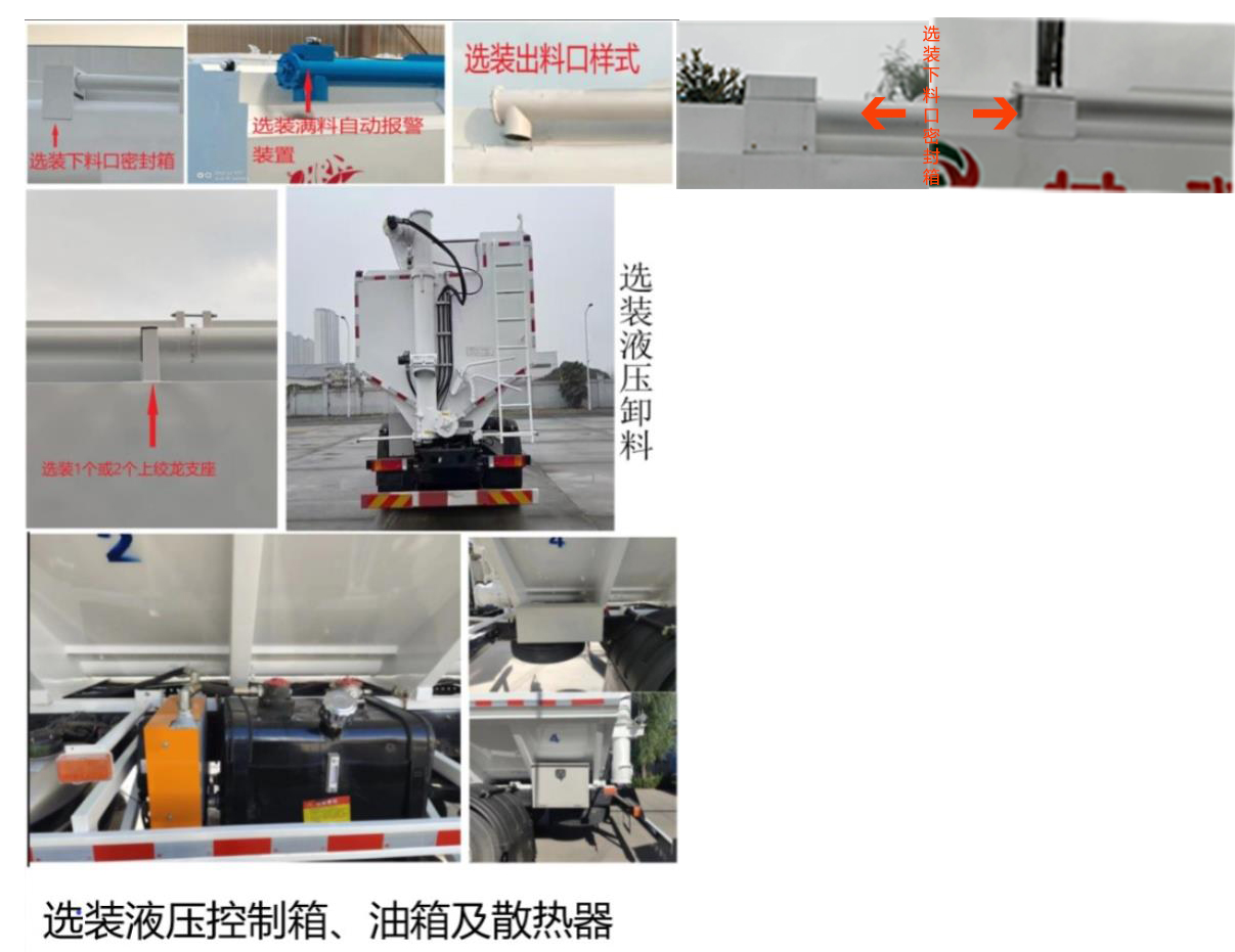散装饲料运输车图片