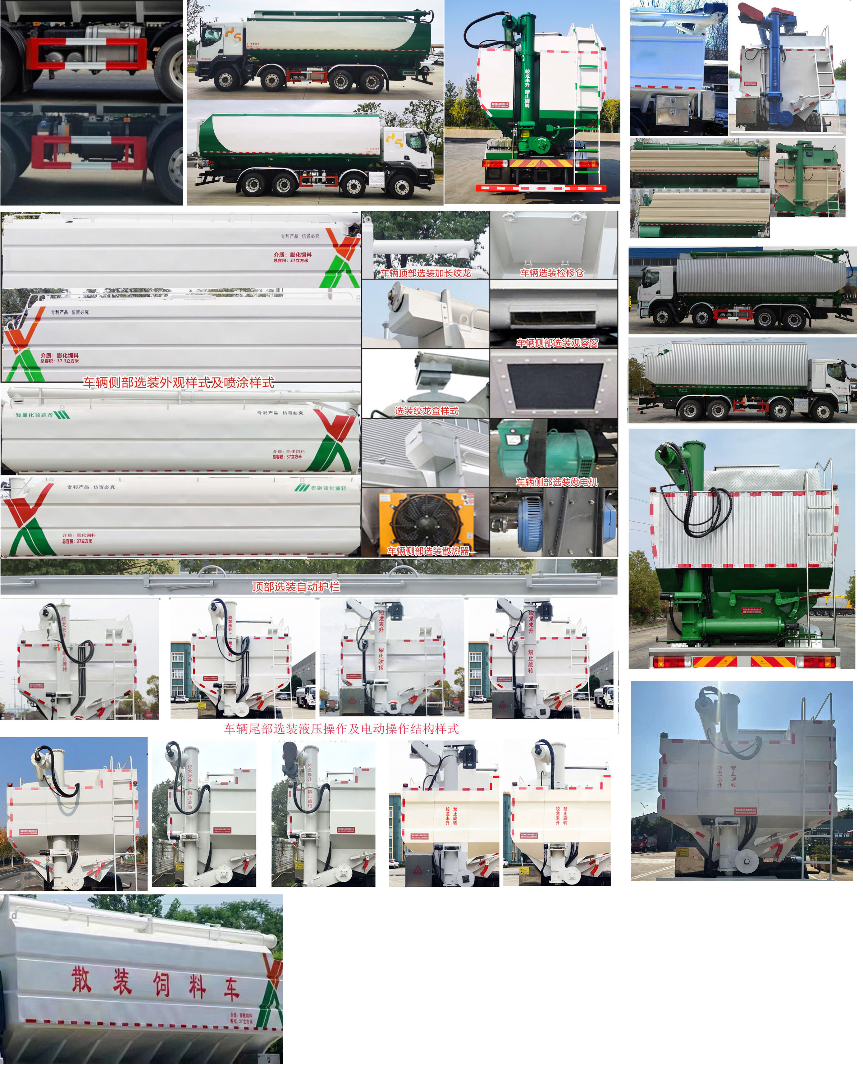 神鷹牌YG5310ZSLLZ6散裝飼料運(yùn)輸車公告圖片
