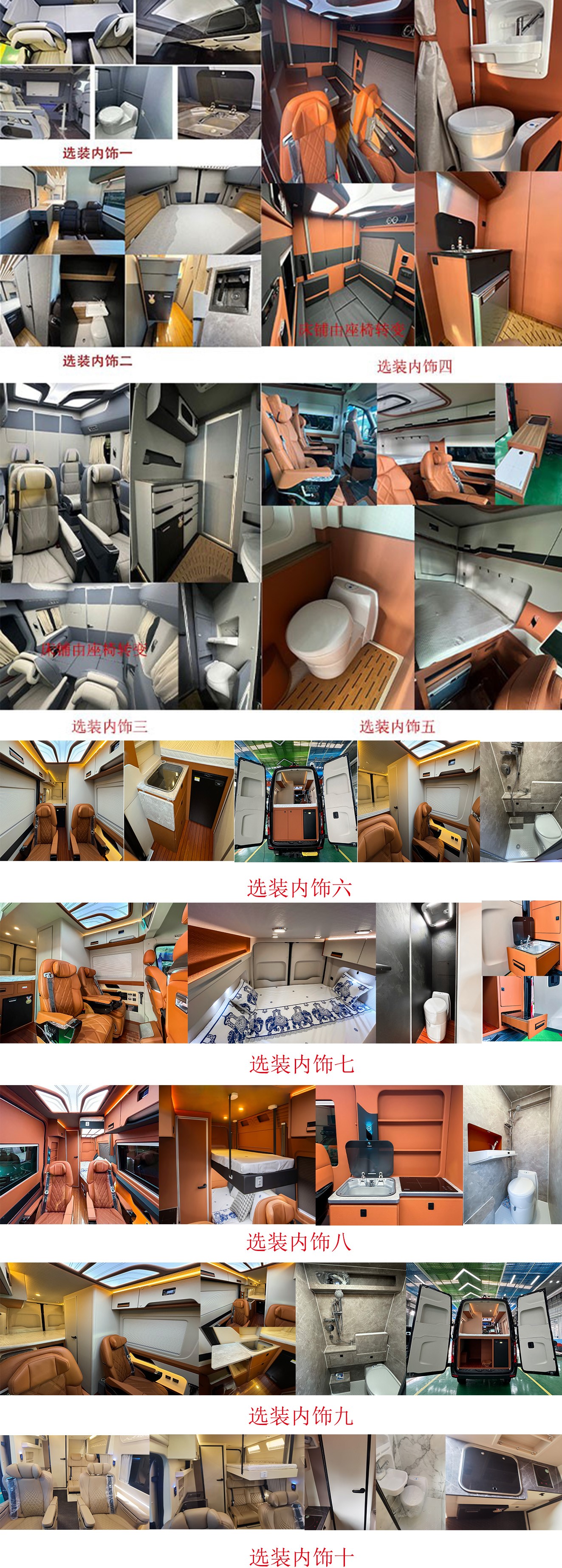 康派斯房牌KPS5040XLJCM16旅居車(chē)公告圖片