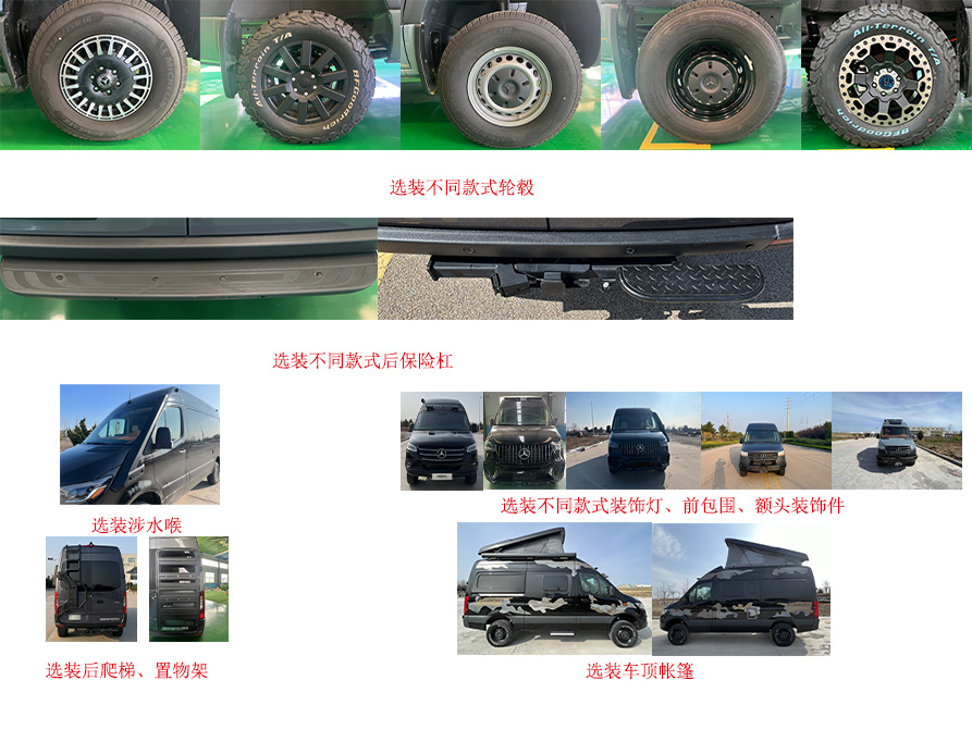 康派斯房牌KPS5040XLJCM16旅居車(chē)公告圖片