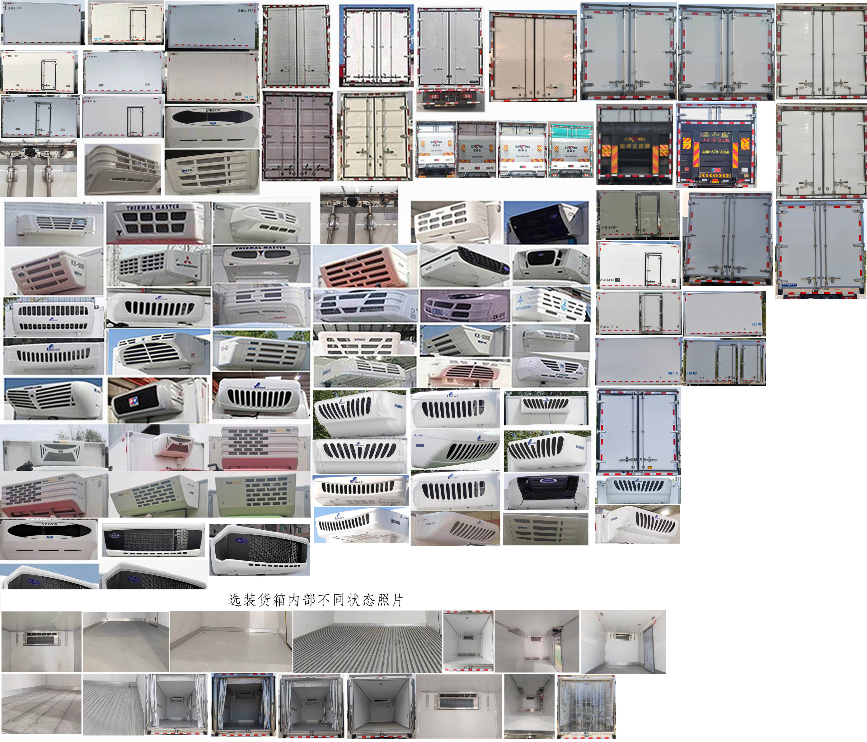 陕汽牌SX5045XLCBEV341N纯电动冷藏车公告图片