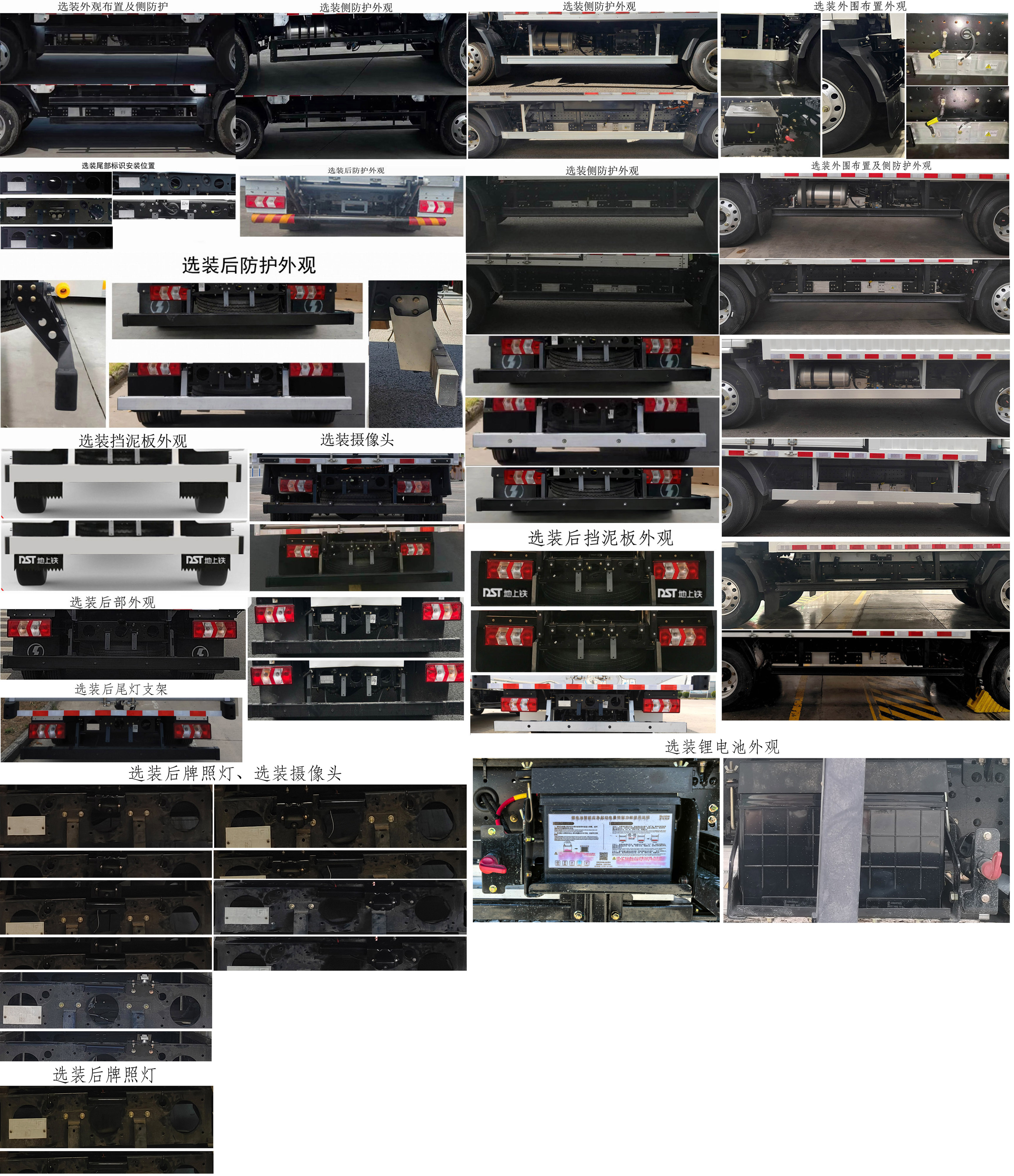 陕汽牌SX5045XLCBEV341N纯电动冷藏车公告图片