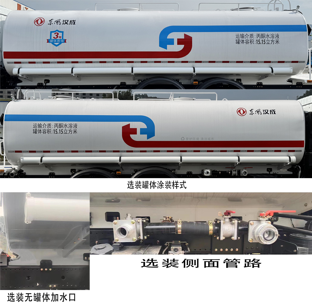 东风牌EQ5251GPSSDF6绿化喷洒车公告图片