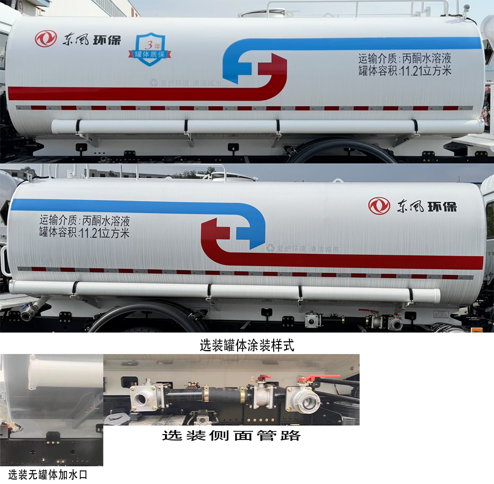 东风牌EQ5183GPSSDF6绿化喷洒车公告图片