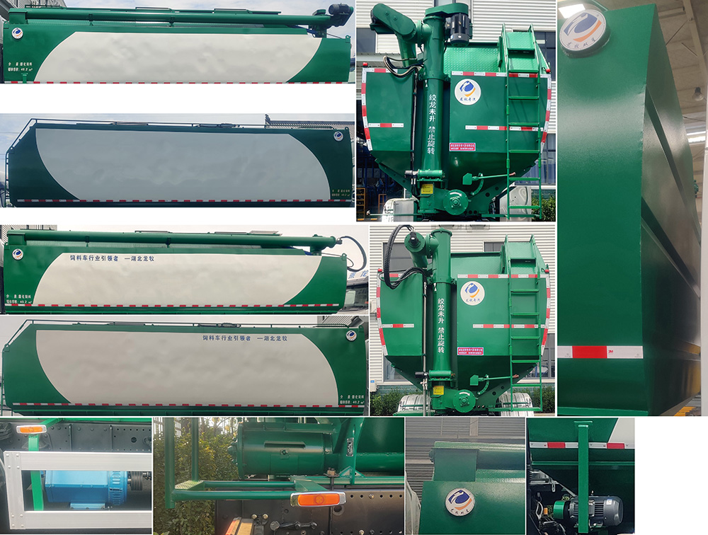 龍牧雙星牌LMX5310ZSLBJ6散裝飼料運輸車公告圖片