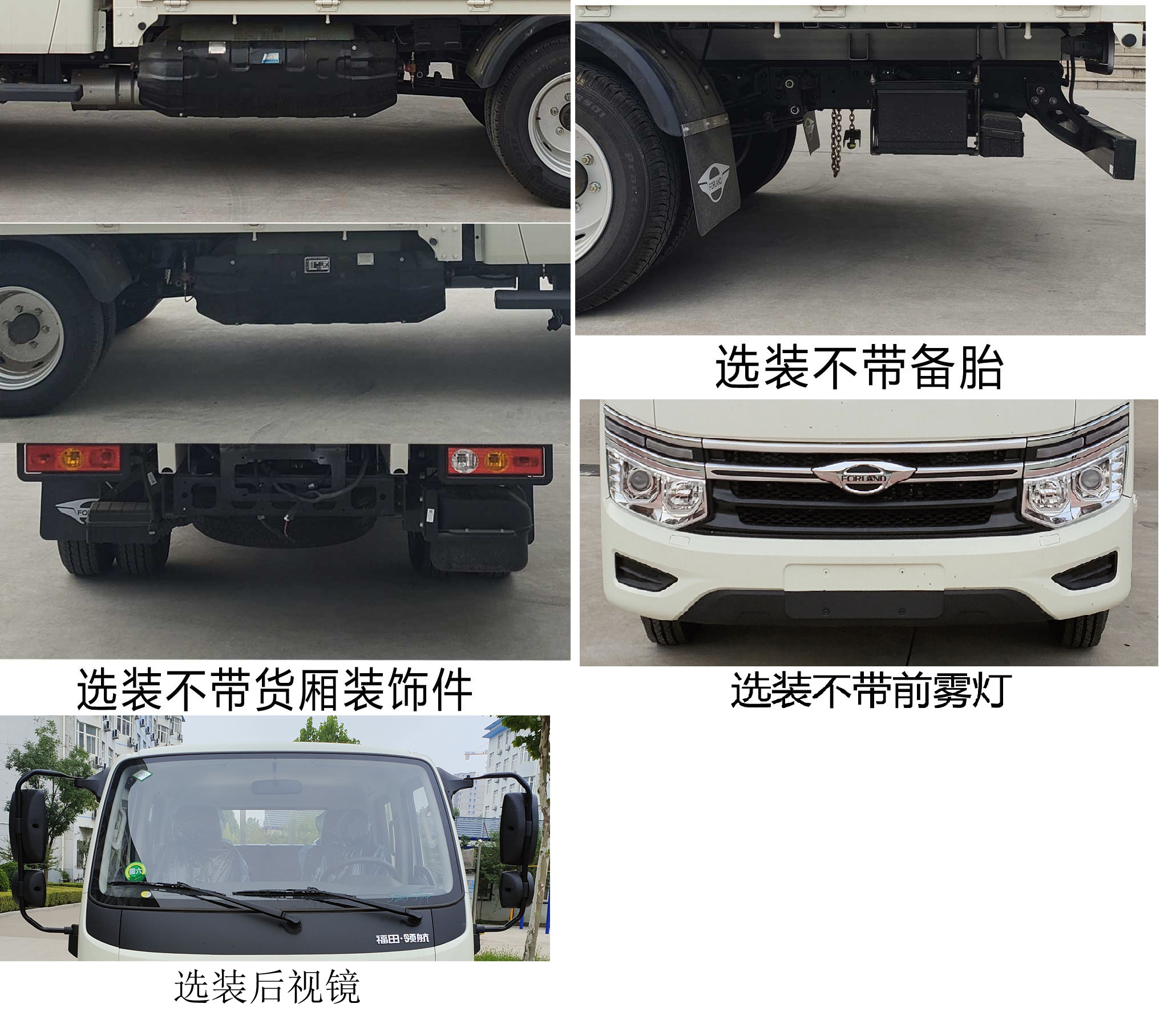 福田牌BJ1035V4AC7-31载货汽车公告图片