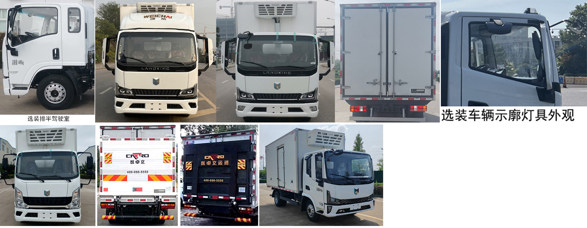 燕臺牌YTQ5041XLCKK333冷藏車公告圖片