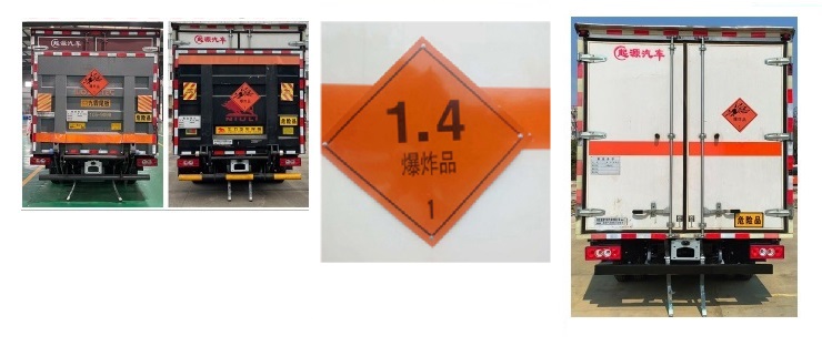 百捷牌QYY5043XQYBJ6爆破器材運(yùn)輸車公告圖片