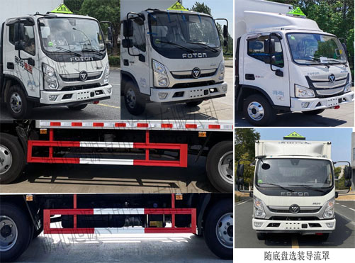 百捷牌QYY5043XQYBJ6爆破器材運(yùn)輸車公告圖片