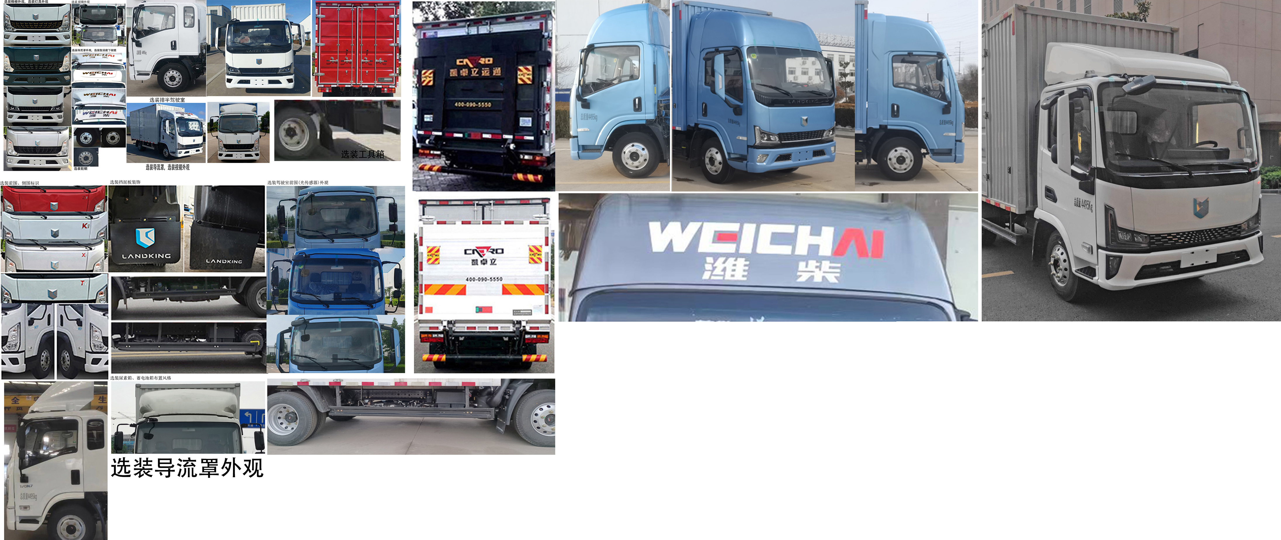 燕臺(tái)牌YTQ5041XXYKK333廂式運(yùn)輸車公告圖片