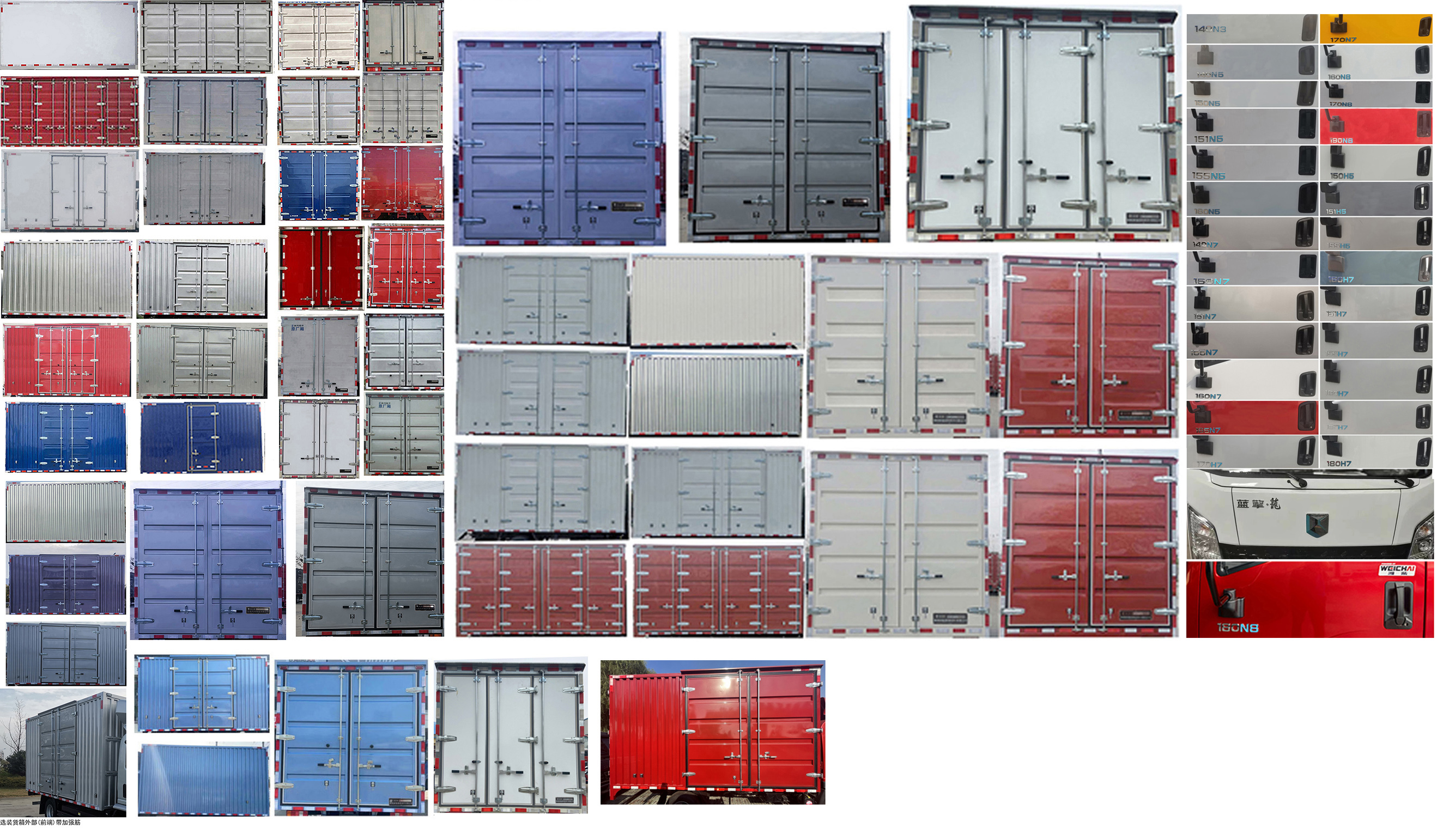 燕臺(tái)牌YTQ5041XXYKK333廂式運(yùn)輸車公告圖片