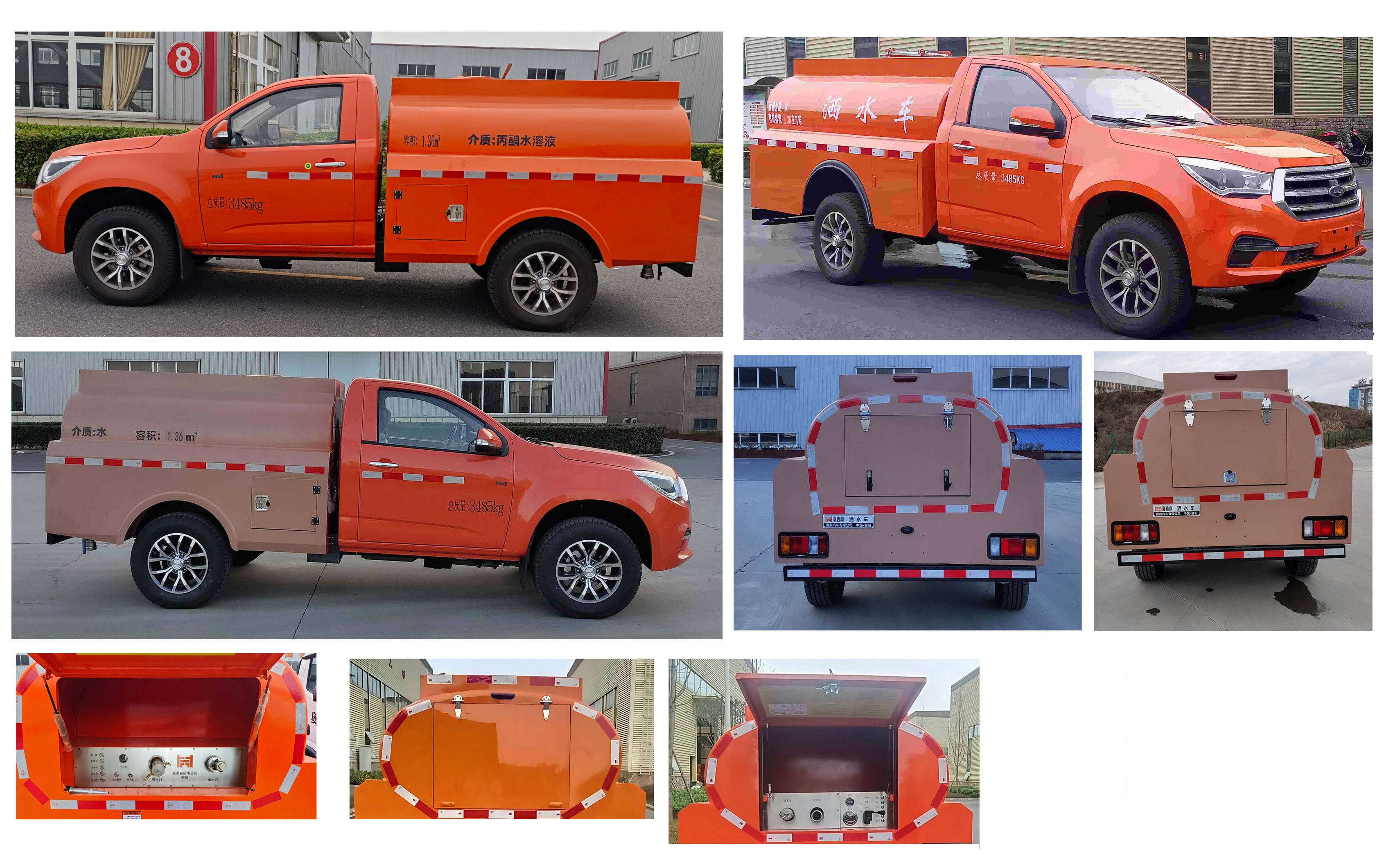 襄鑫鼎牌XDV5030GSSQ6灑水車公告圖片