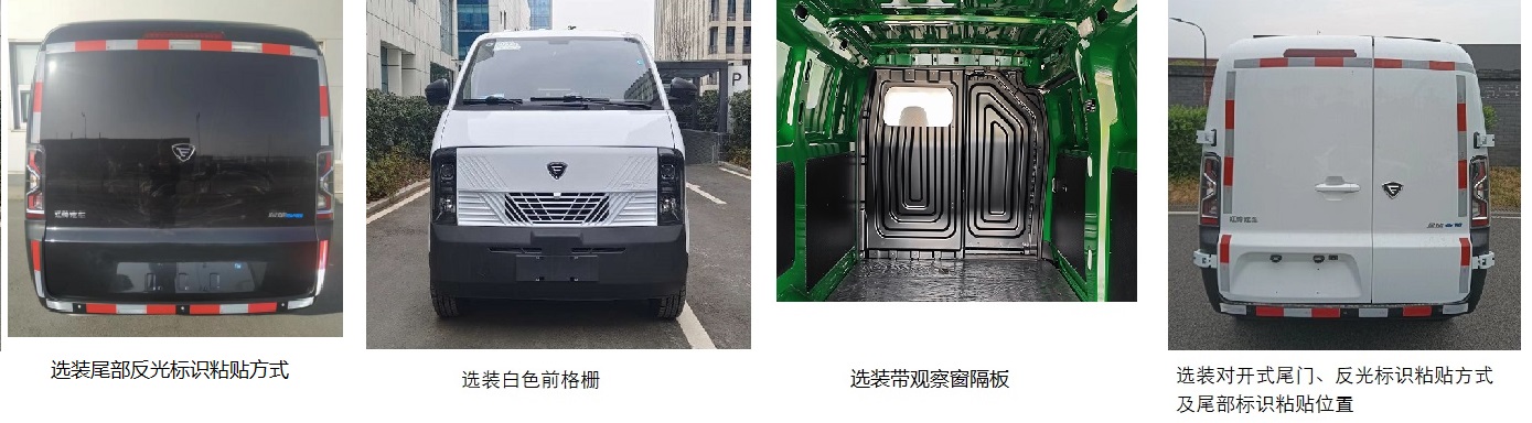 江铃牌JX5039XXYTEB-MBEV纯电动厢式运输车公告图片