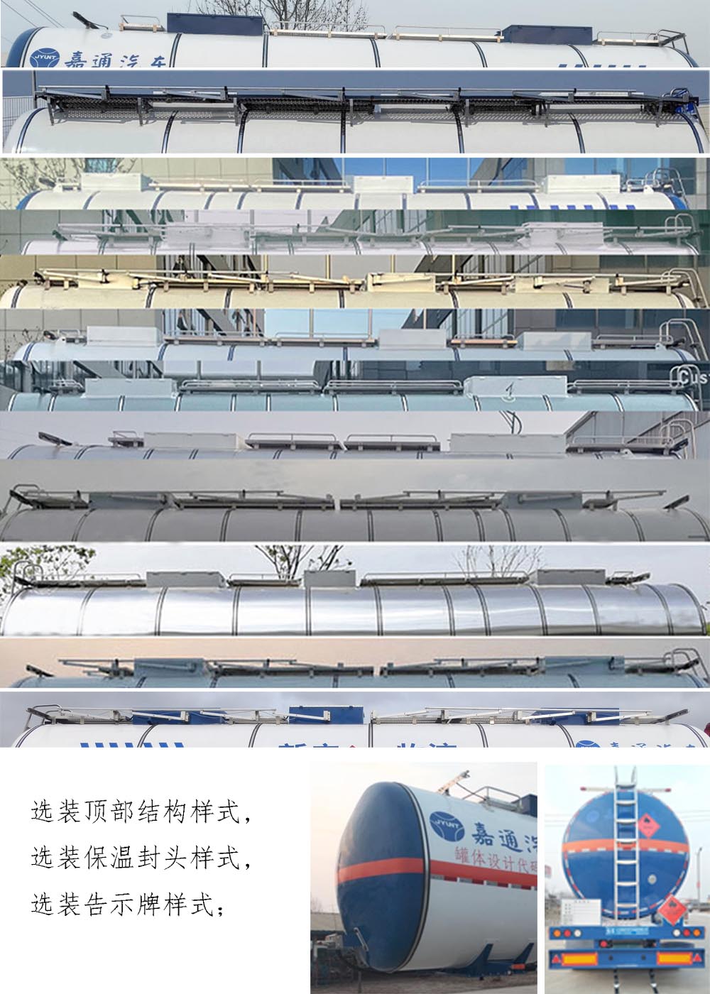 嘉运通牌JTC9401GRYB44易燃液体罐式运输半挂车公告图片