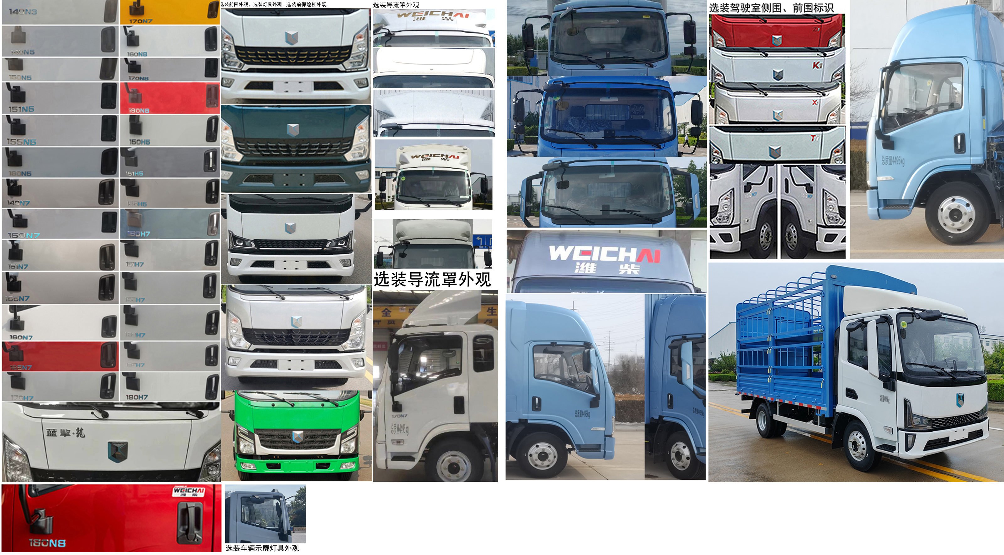 燕臺牌YTQ5041CCYKK333倉柵式運輸車公告圖片