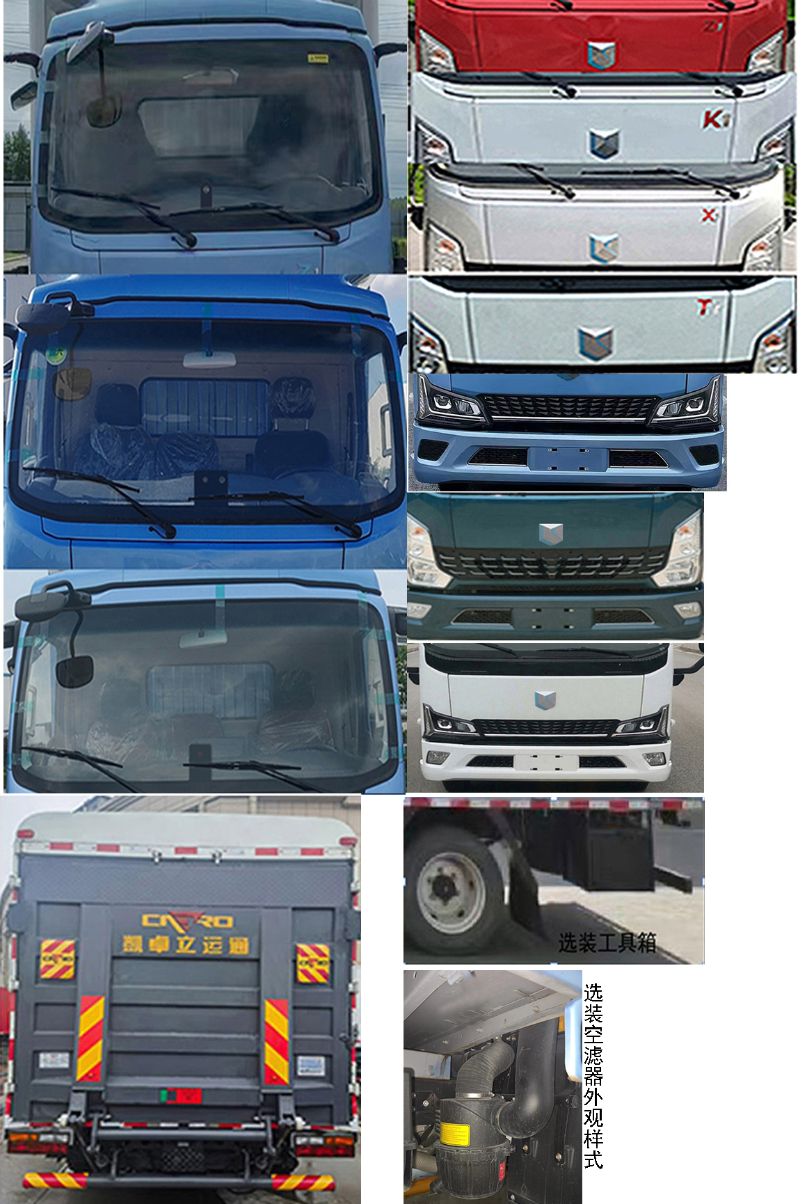 燕臺牌YTQ5043CCYKJPHEV331插電式混合動力倉柵式運輸車公告圖片