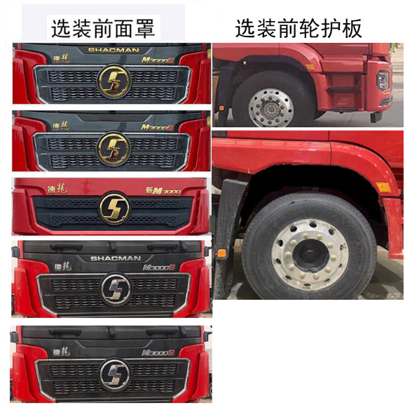 专威牌HTW5340TQZPSX6清障车公告图片