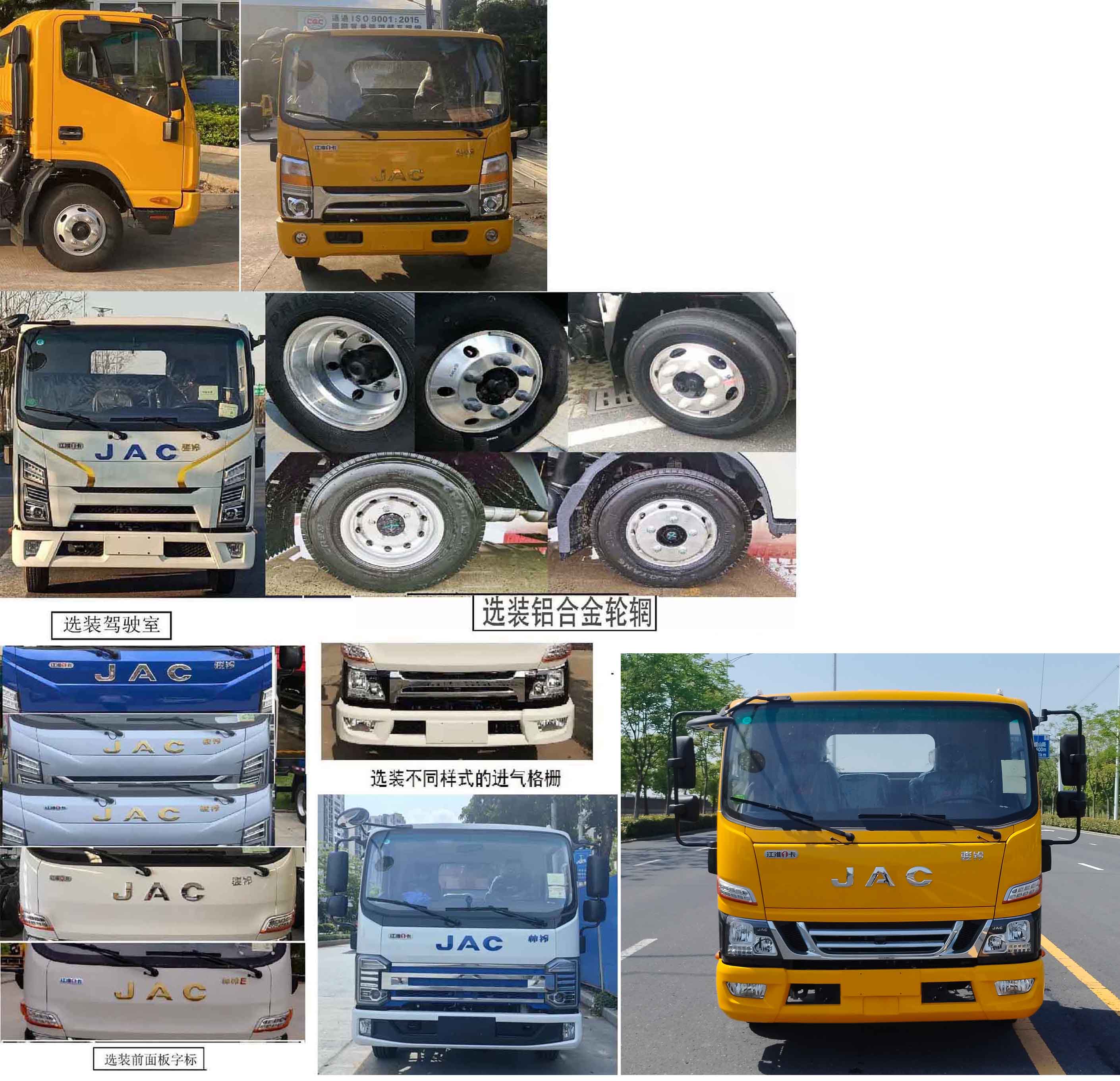 粵海牌YH5044TQZ056P清障車公告圖片