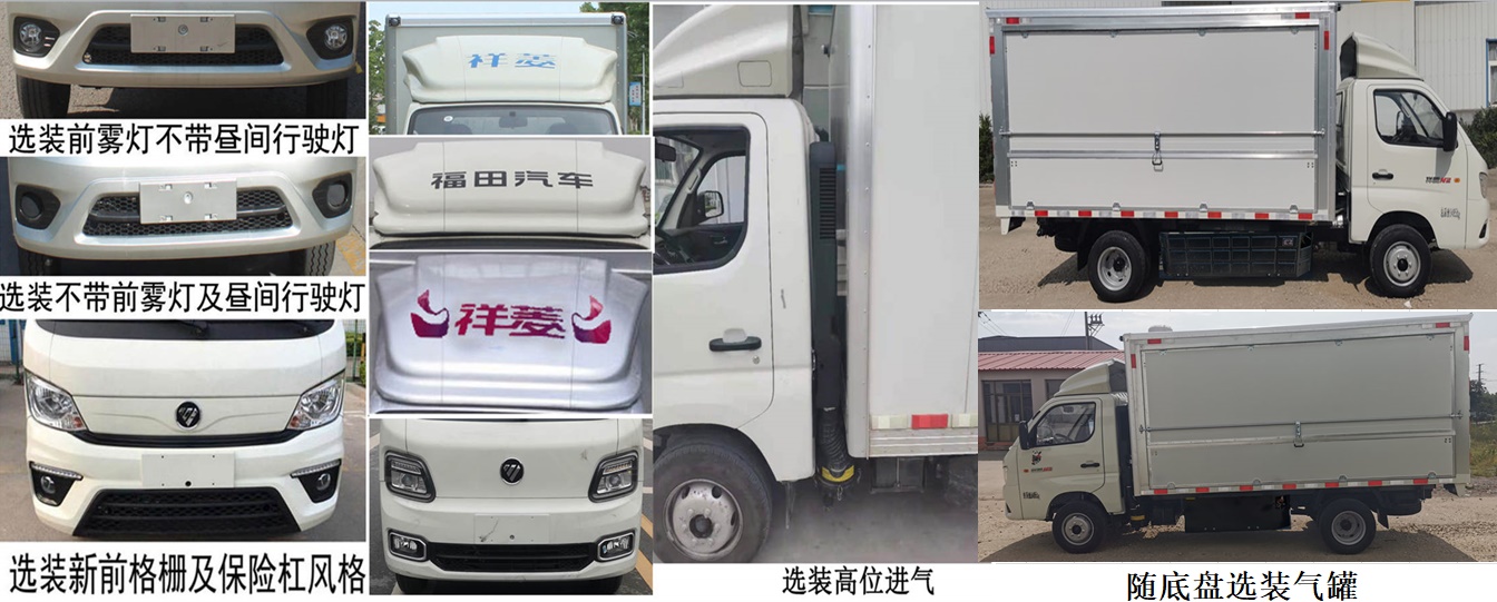 鴻星達(dá)牌SJR5032XYK-M2C翼開啟廂式車公告圖片