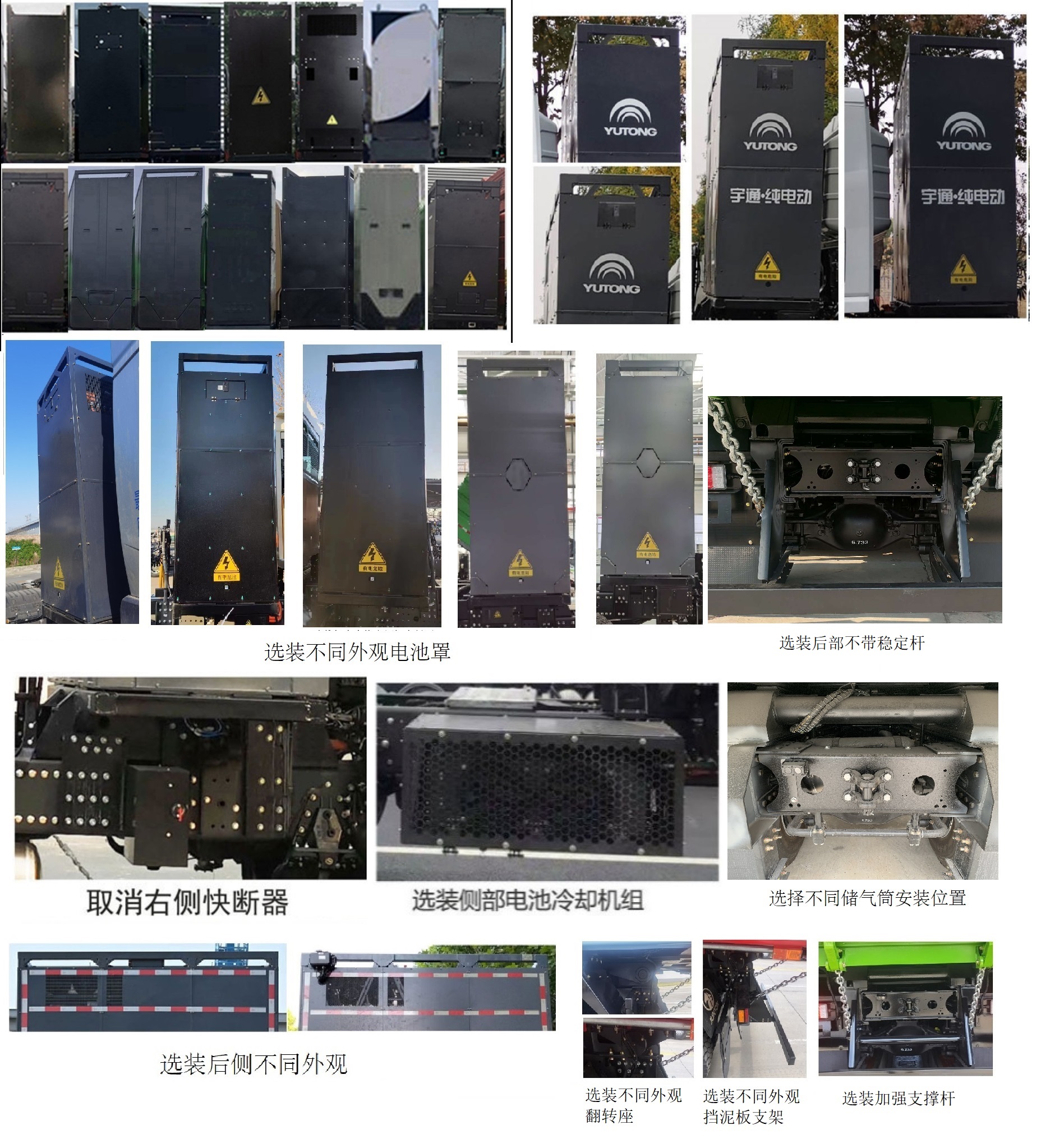 宇通牌ZKH3312P6BEV51换电式纯电动自卸汽车公告图片