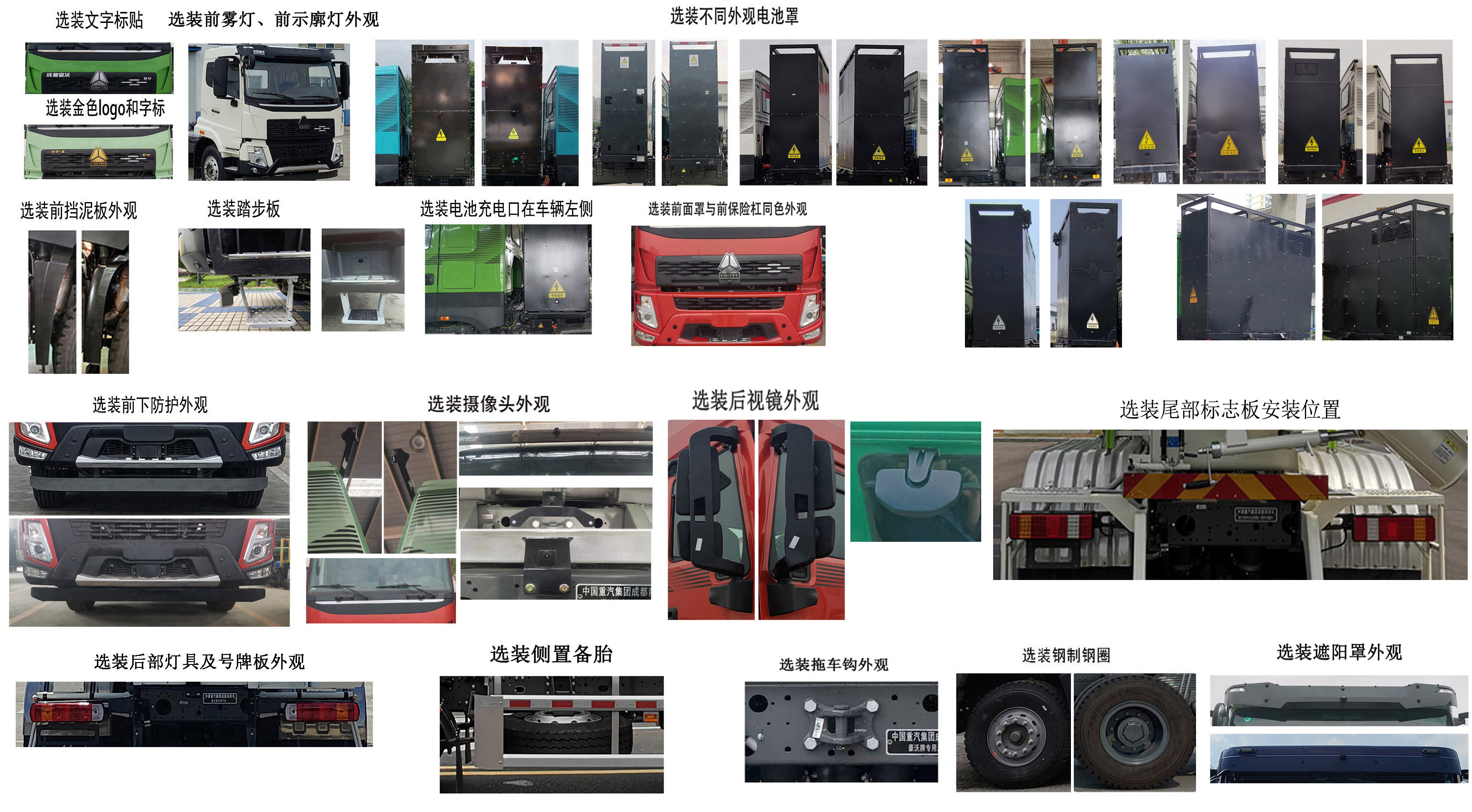换电式纯电动混凝土搅拌运输车图片
