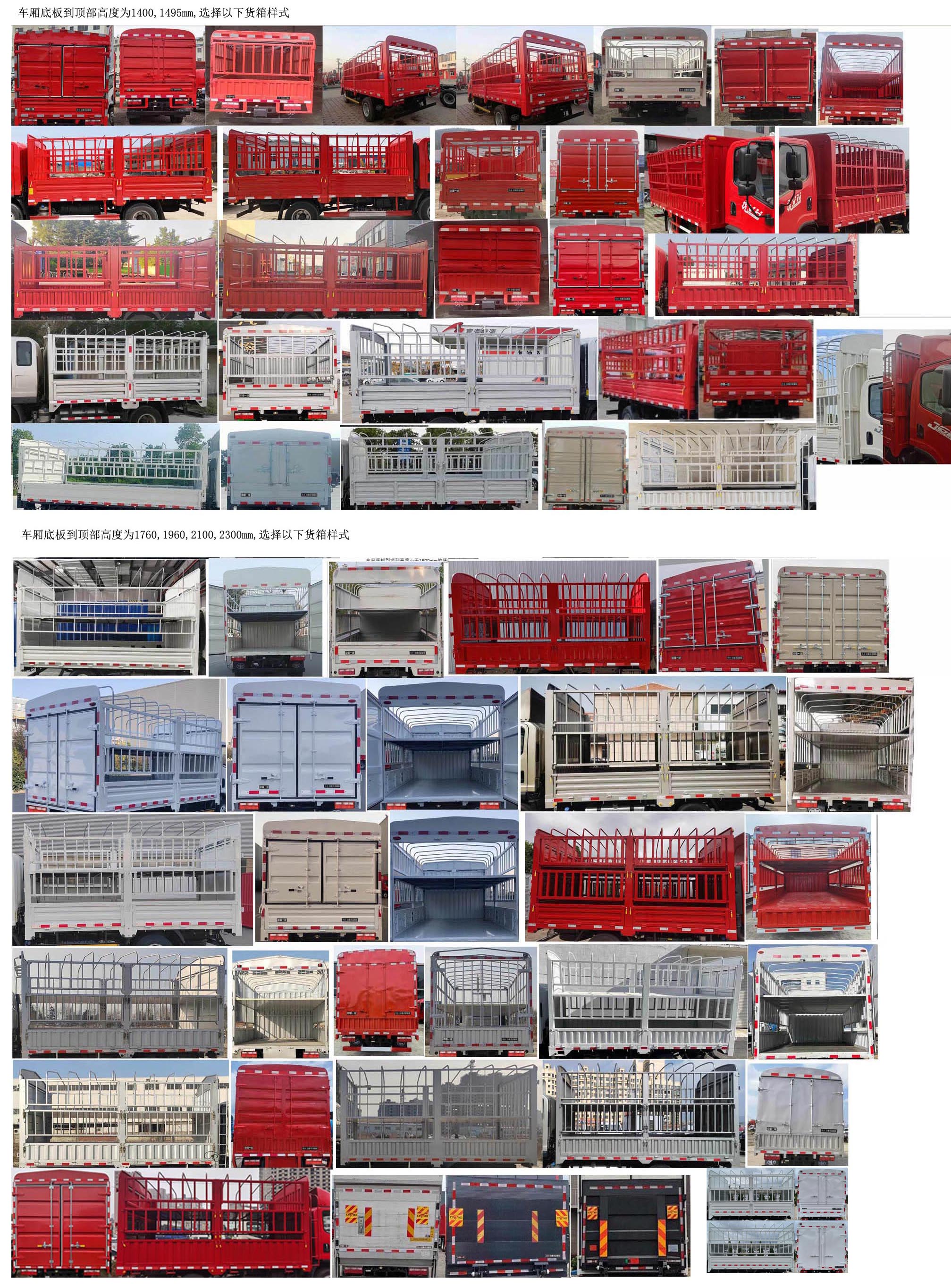 解放牌CA5044CCYP40K56L2E6A85倉柵式運輸車公告圖片