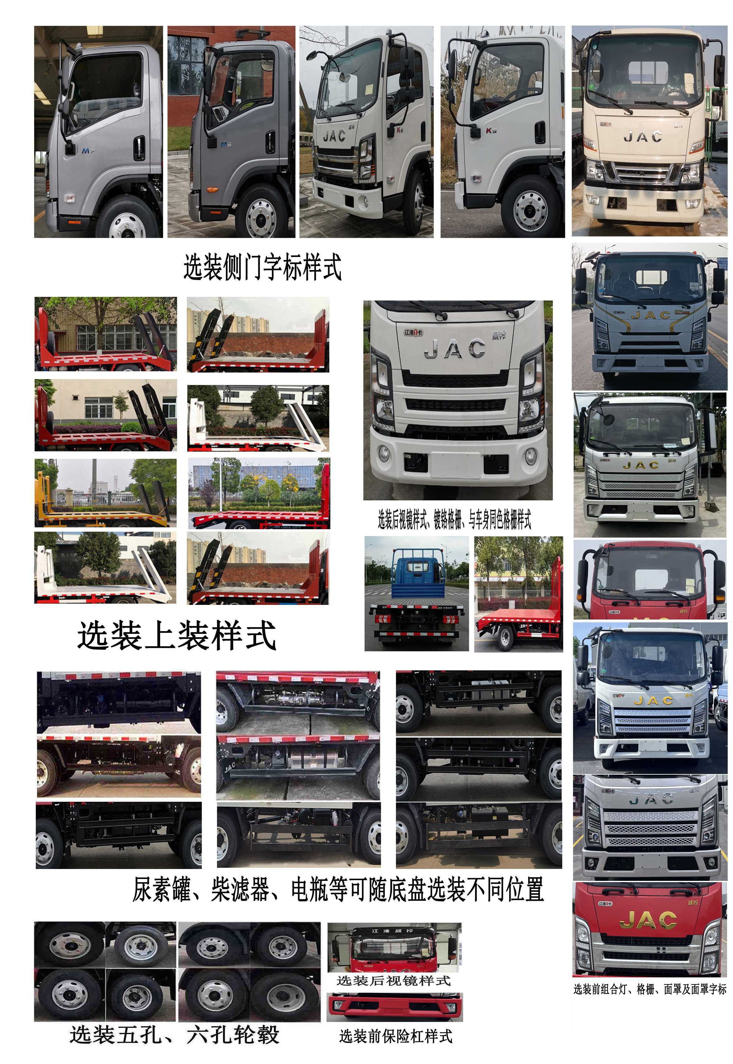 江淮牌HFC5043TPBP31K1C4NS平板運輸車公告圖片