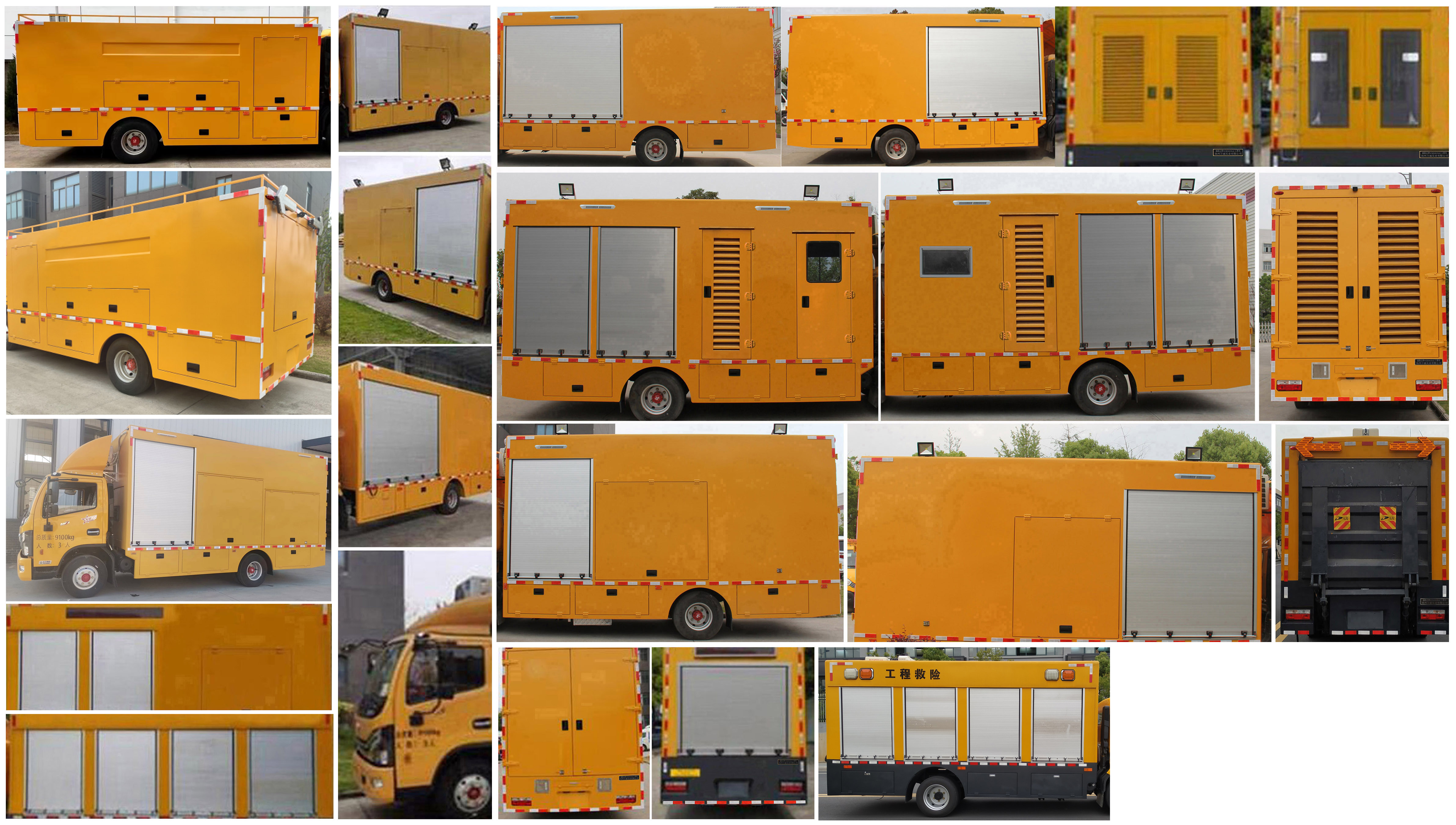 麥德泰牌NJR5090XGC工程車公告圖片