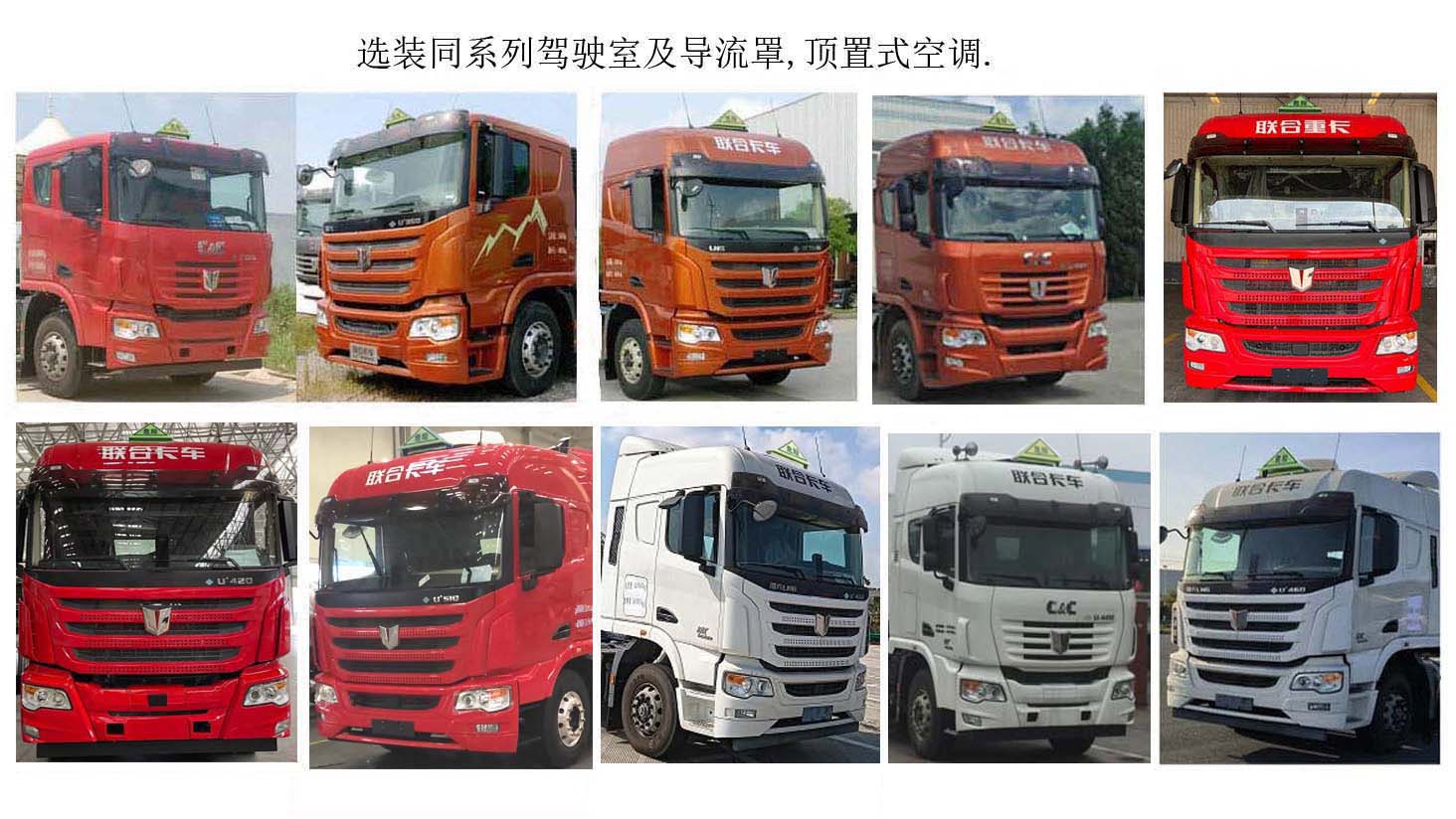 集瑞联合牌QCC4253N664W-3危险品牵引汽车公告图片