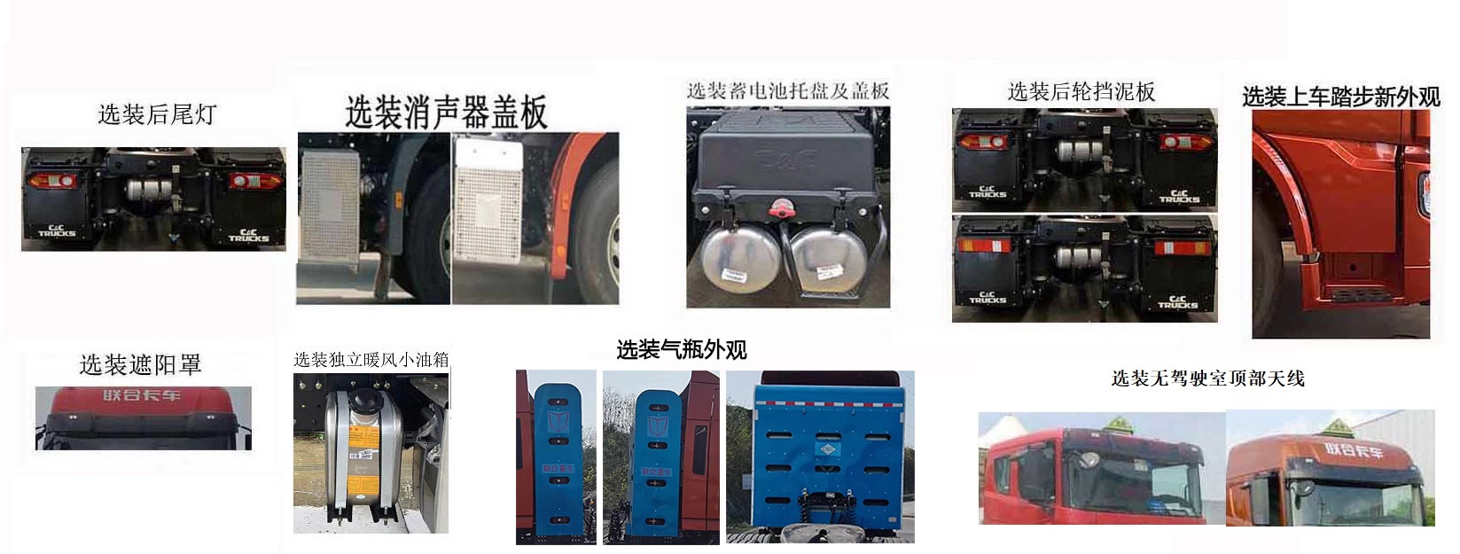 集瑞联合牌QCC4253N664W-3危险品牵引汽车公告图片