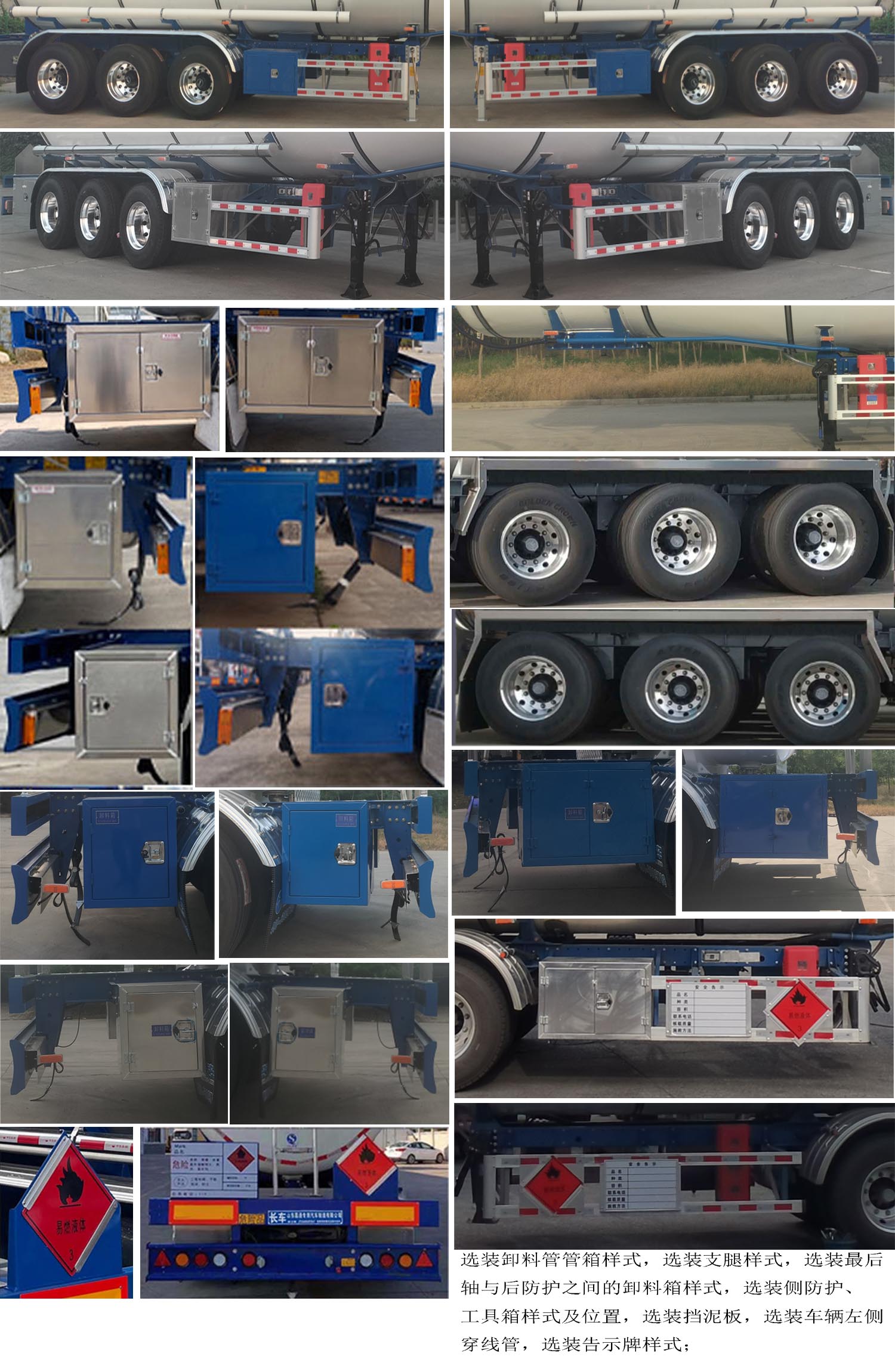 嘉运通牌JTC9404GRYB42易燃液体罐式运输半挂车公告图片