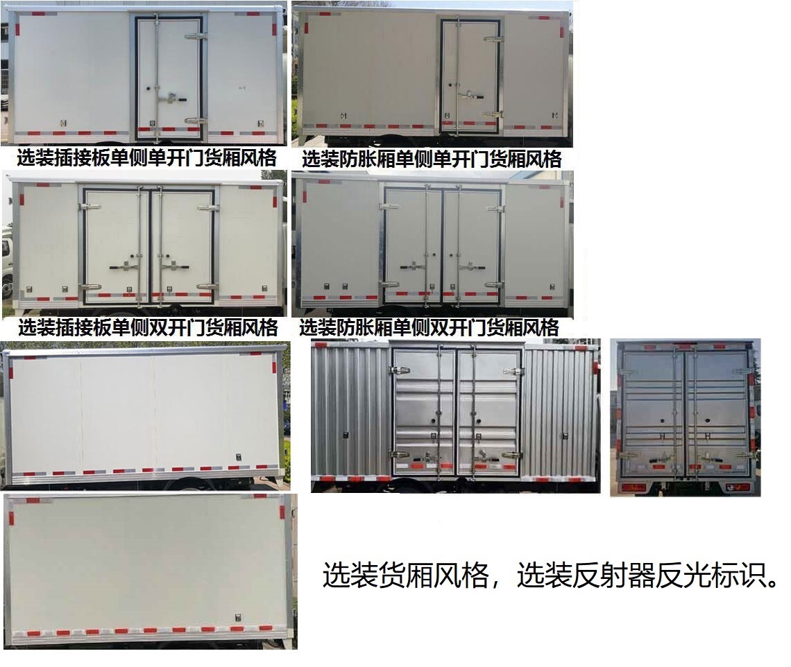 福田牌BJ5030XXY3JV7-35厢式运输车公告图片