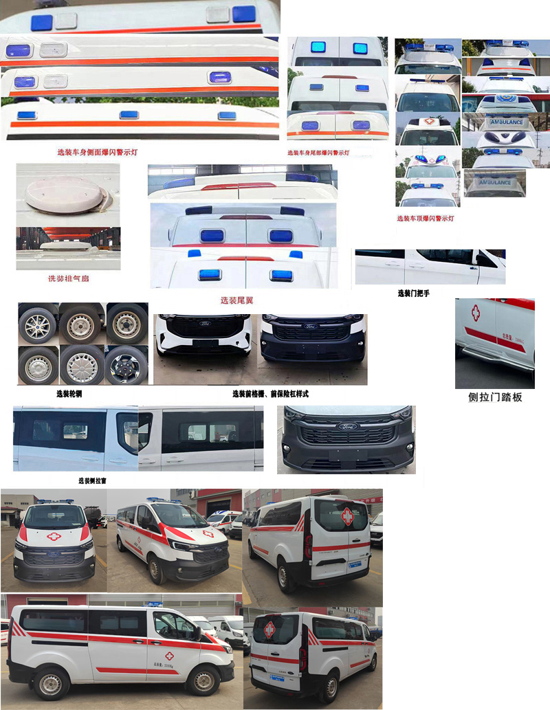 程力威牌CLW5034XJHCDP救護(hù)車公告圖片