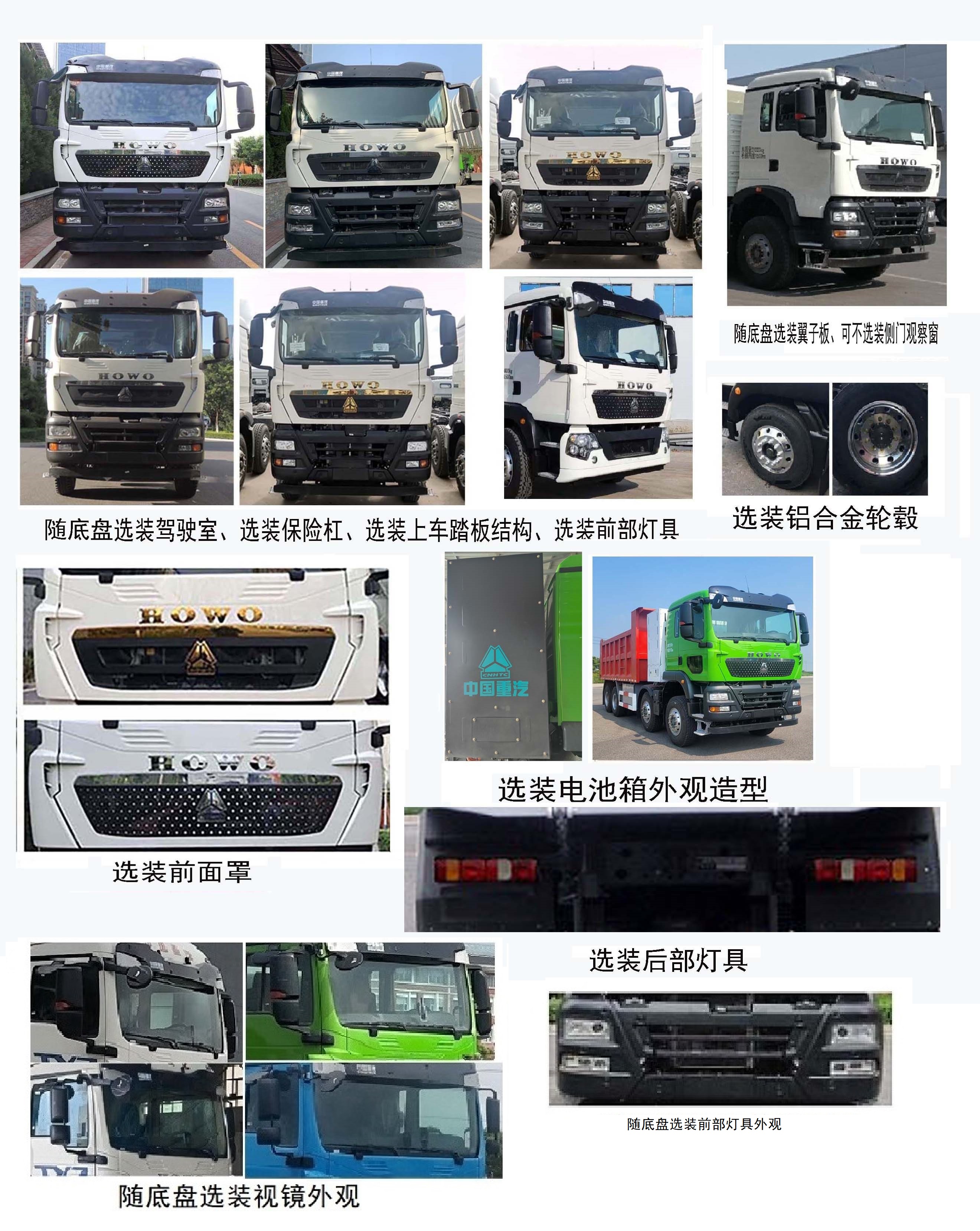 豪沃牌ZZ3317V326GZ1BEV1纯电动自卸汽车公告图片