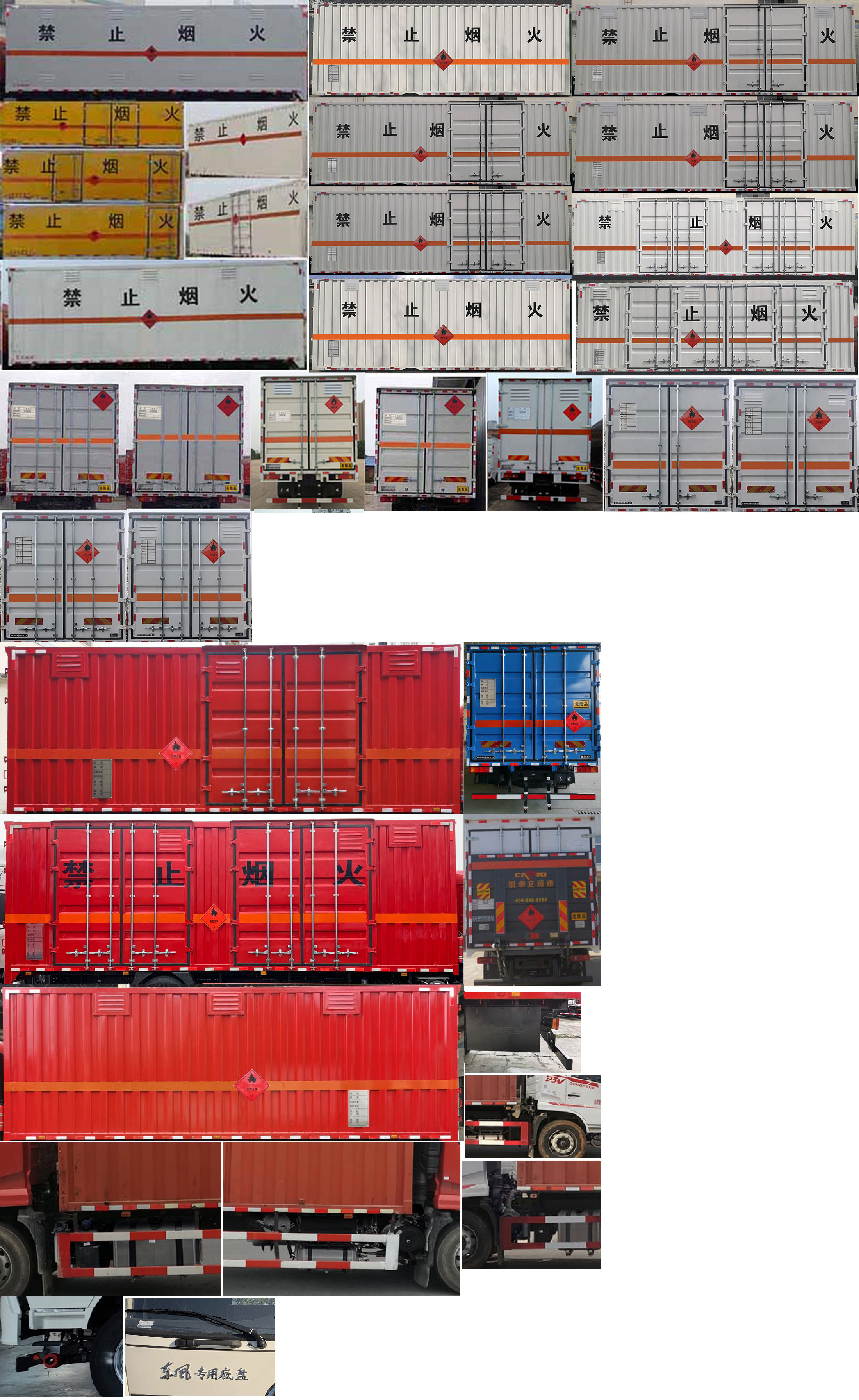 專致牌YZZ5183XRYDFV6易燃液體廂式運輸車公告圖片