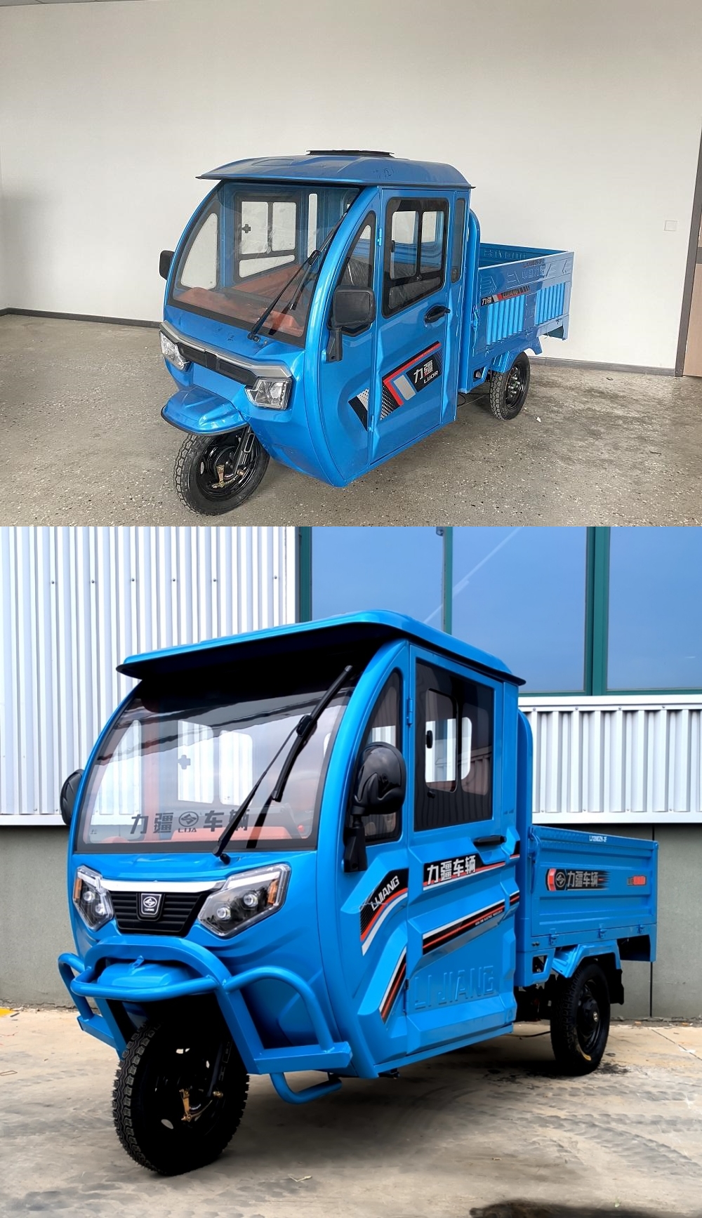 力疆牌LJ1200DZH-2F电动正三轮摩托车公告图片