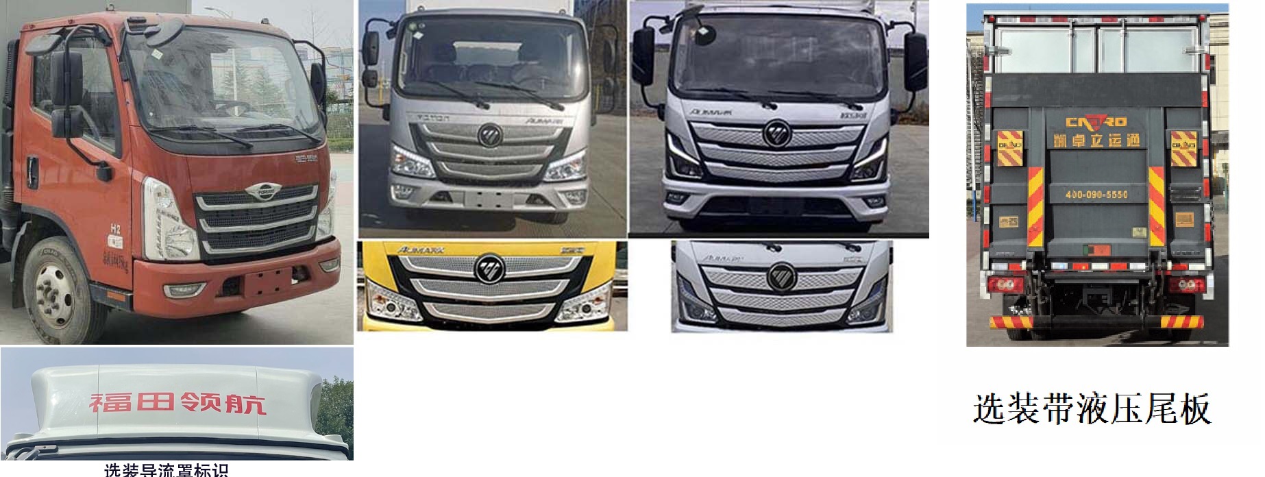 福田牌BJ5046XXY8JCA-05廂式運輸車公告圖片