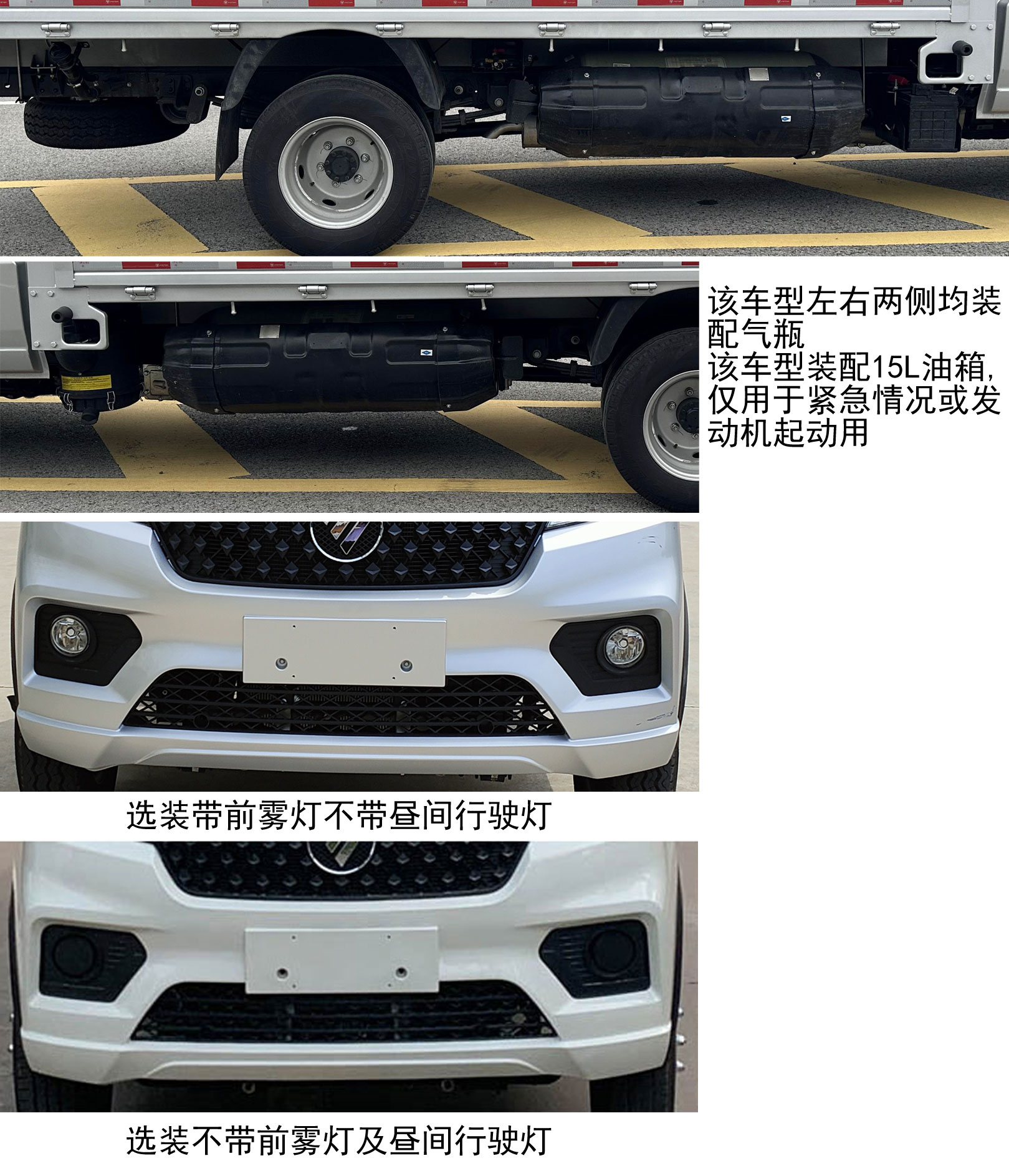 福田牌BJ1030V3JC7-32载货汽车公告图片