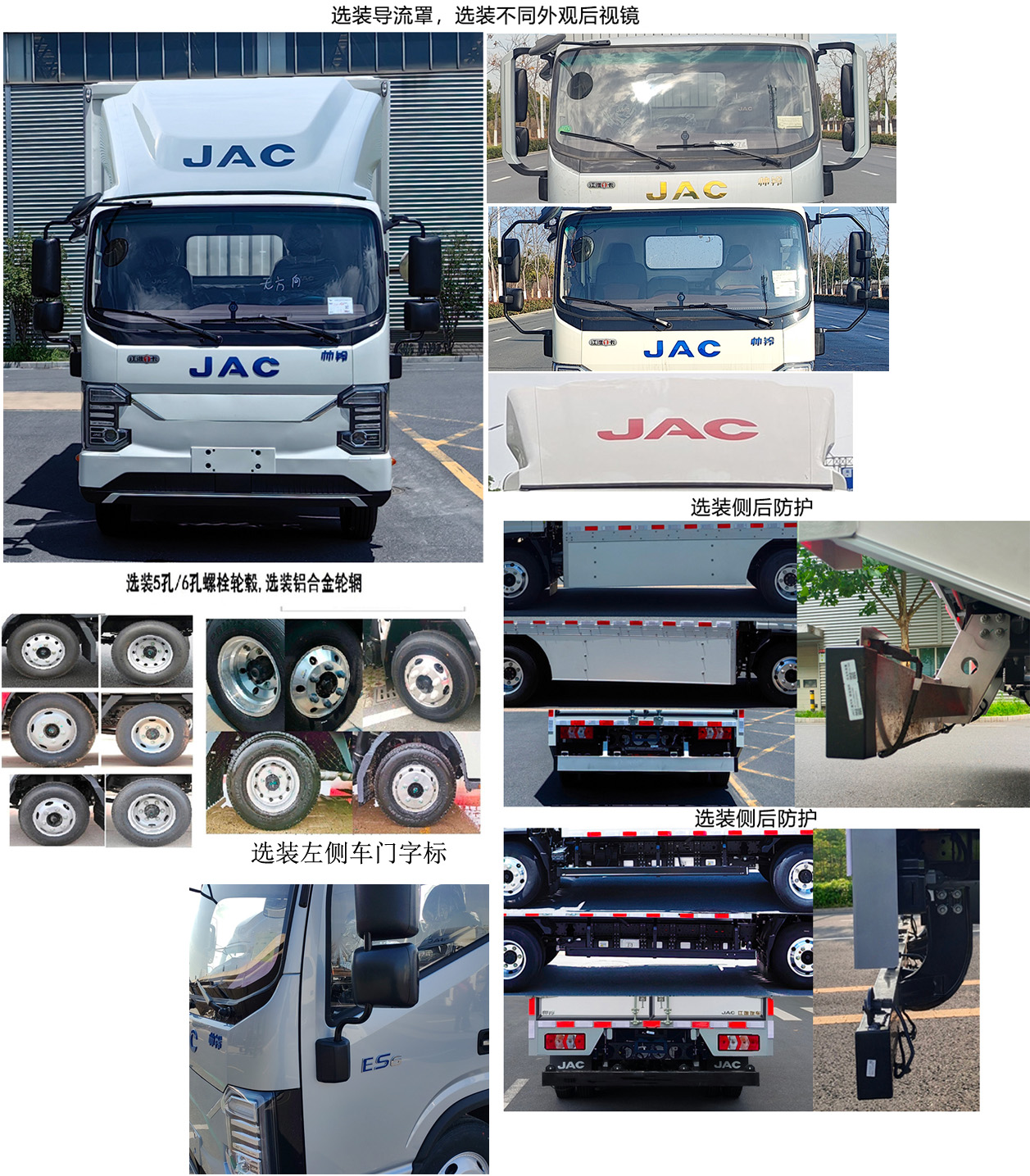 江淮牌HFC5042XXYEV5純電動廂式運輸車公告圖片