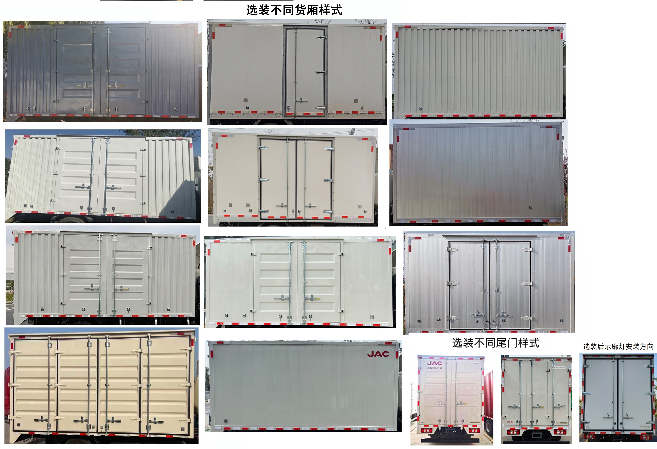 江淮牌HFC5042XXYEV5純電動廂式運輸車公告圖片