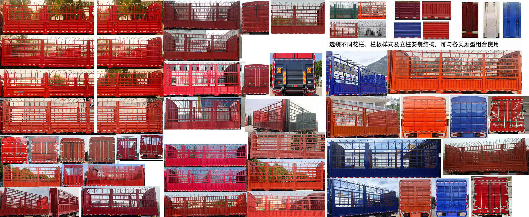 解放牌CA5180CCYP26K2L2E6A80仓栅式运输车公告图片