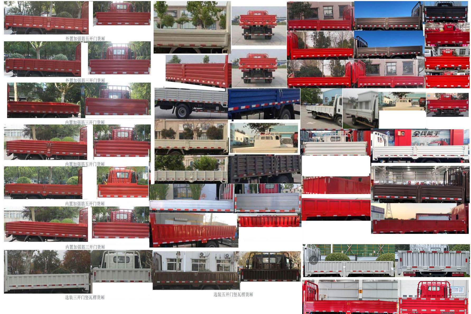 解放牌CA1049P40K59L2E6A84载货汽车公告图片