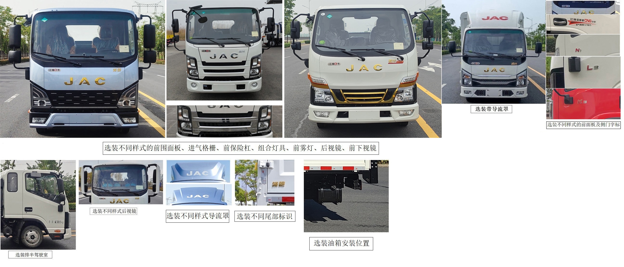 江淮牌HFC5031CCYP23N3C1QS倉(cāng)柵式運(yùn)輸車公告圖片