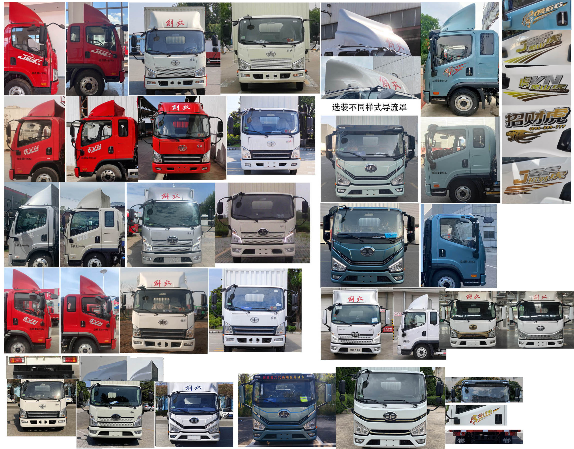 解放牌CA5047CCYP40K42L2E6A85倉(cāng)柵式運(yùn)輸車公告圖片