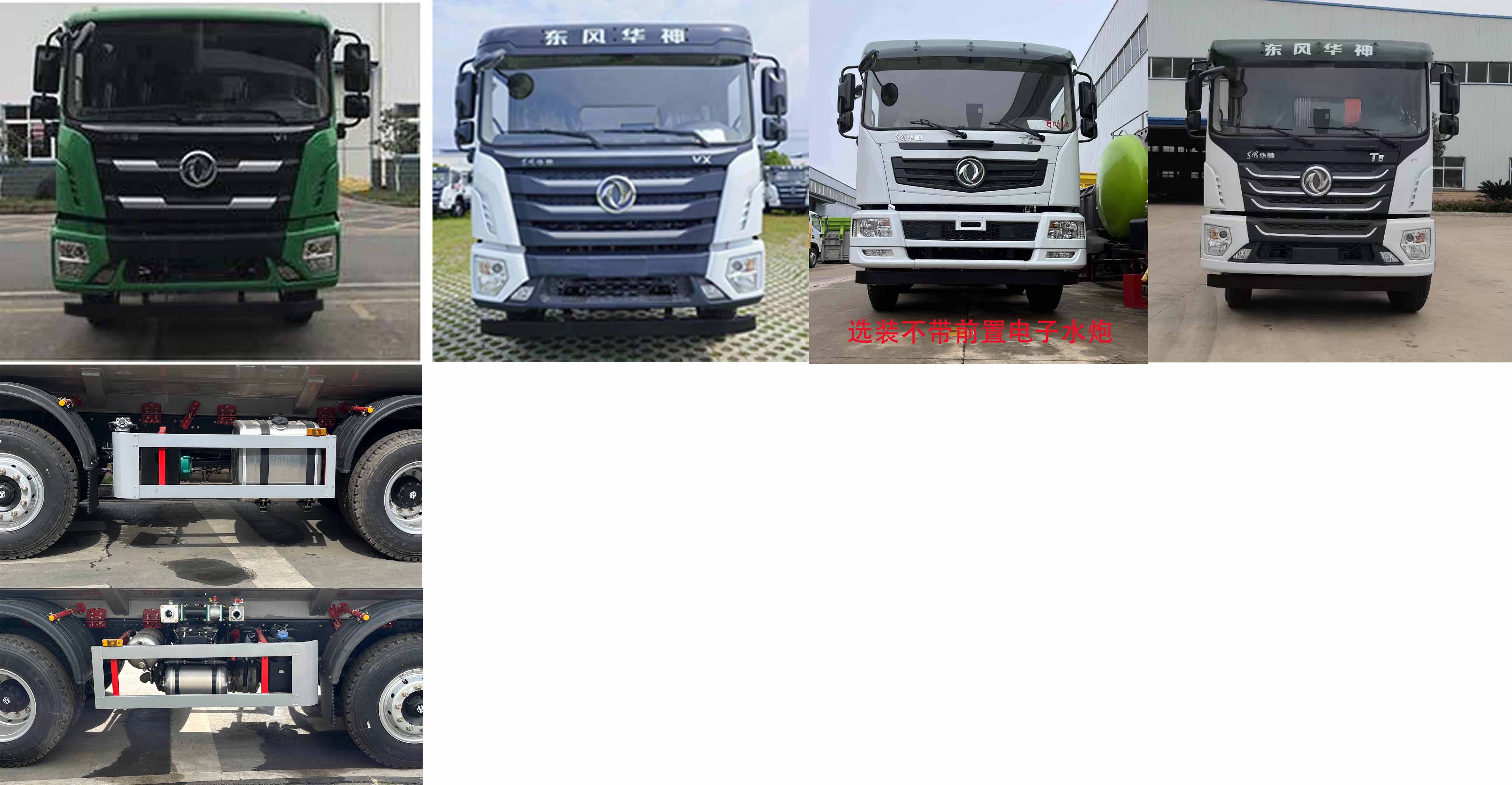 凱力風牌KLF5310TDYE6多功能抑塵車公告圖片