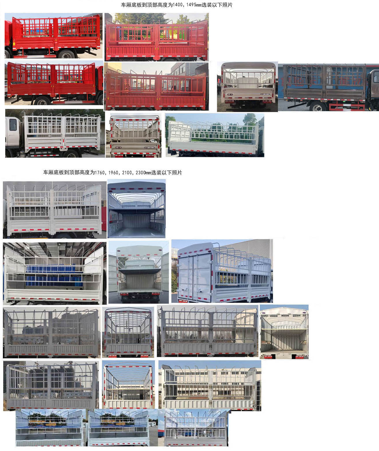 解放牌CA5049CCYP40K59L2E6A84倉柵式運(yùn)輸車公告圖片