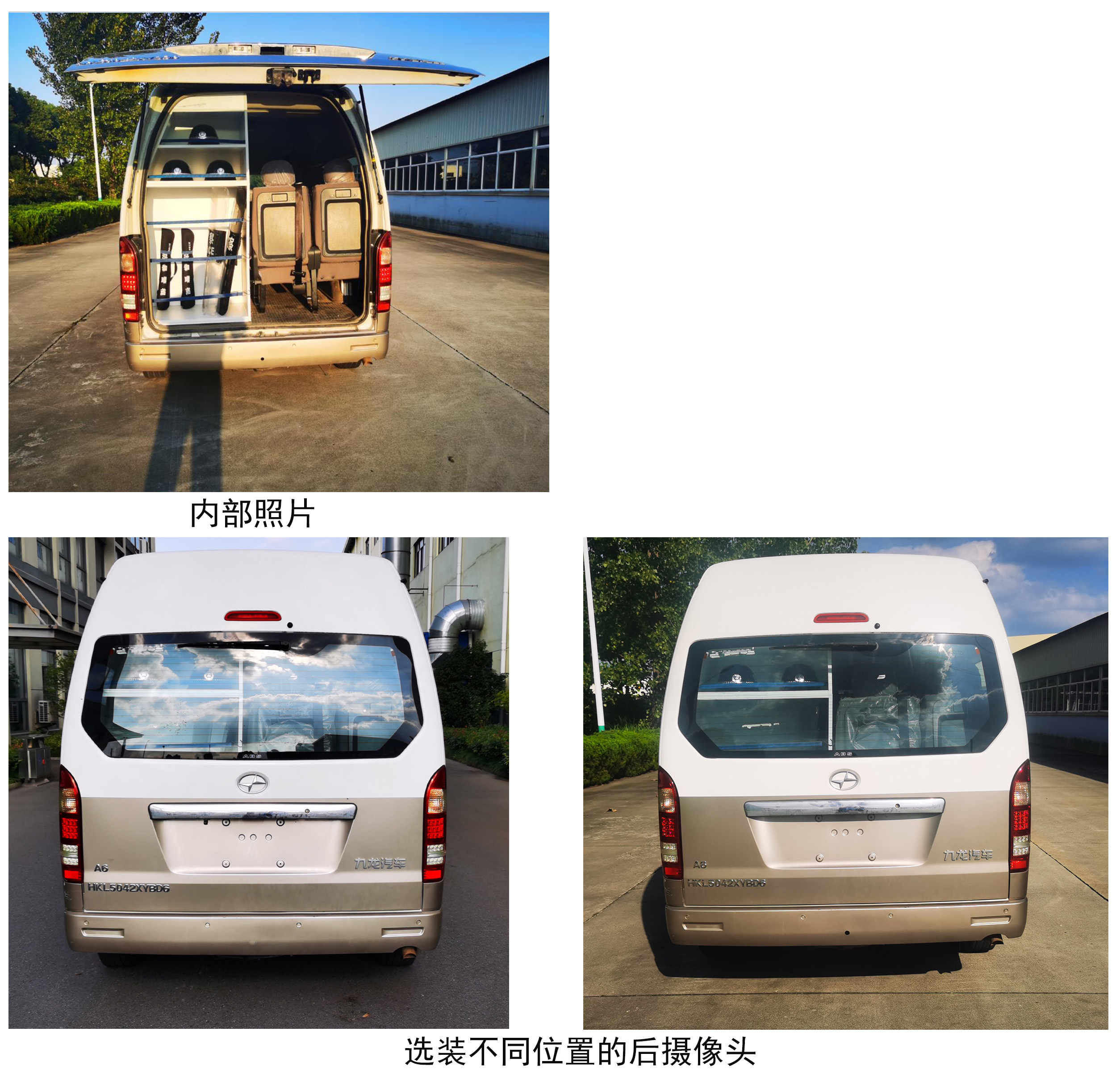 大馬牌HKL5042XYBD6運(yùn)兵車公告圖片