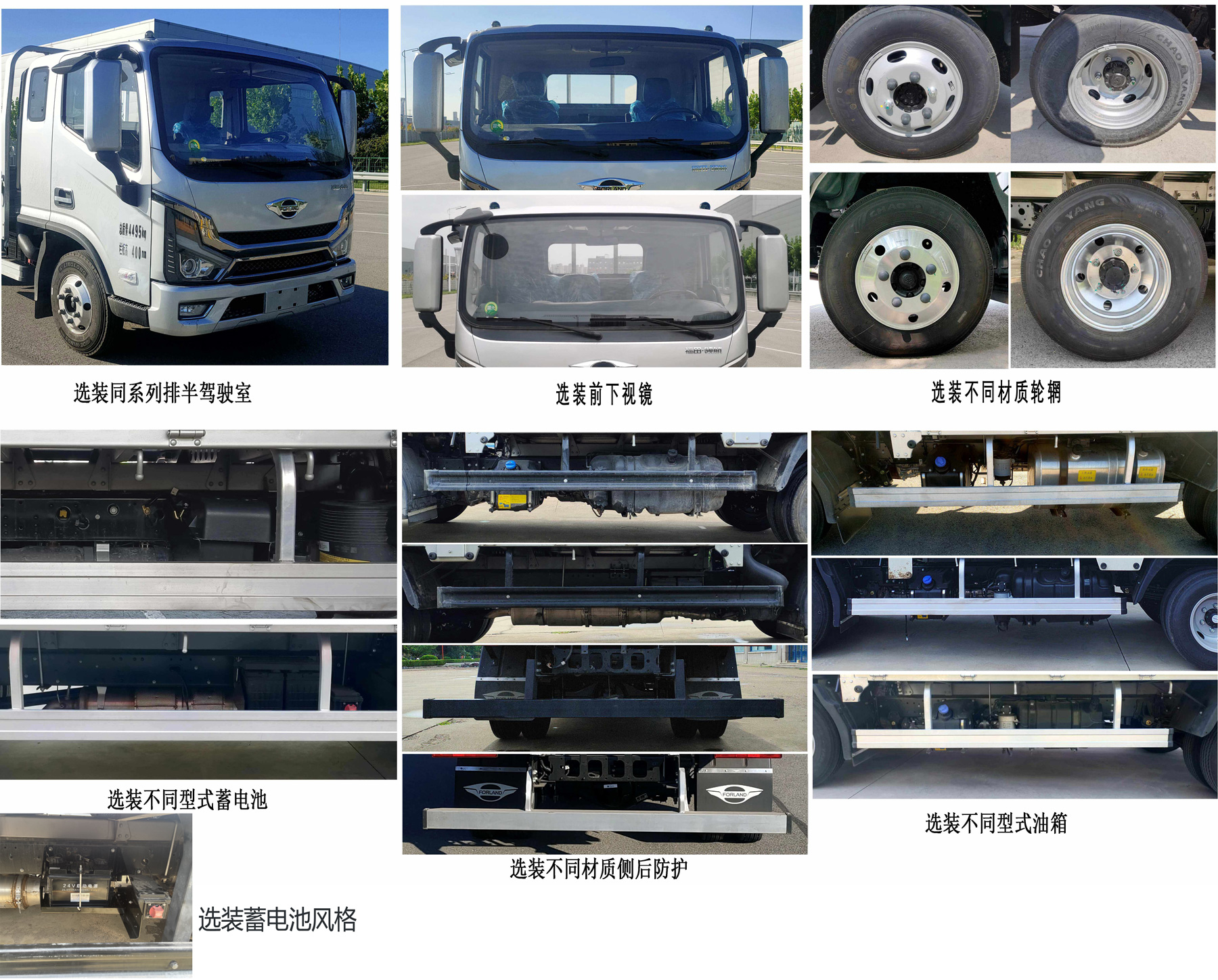 福田牌BJ1044V9JBA-53载货汽车公告图片